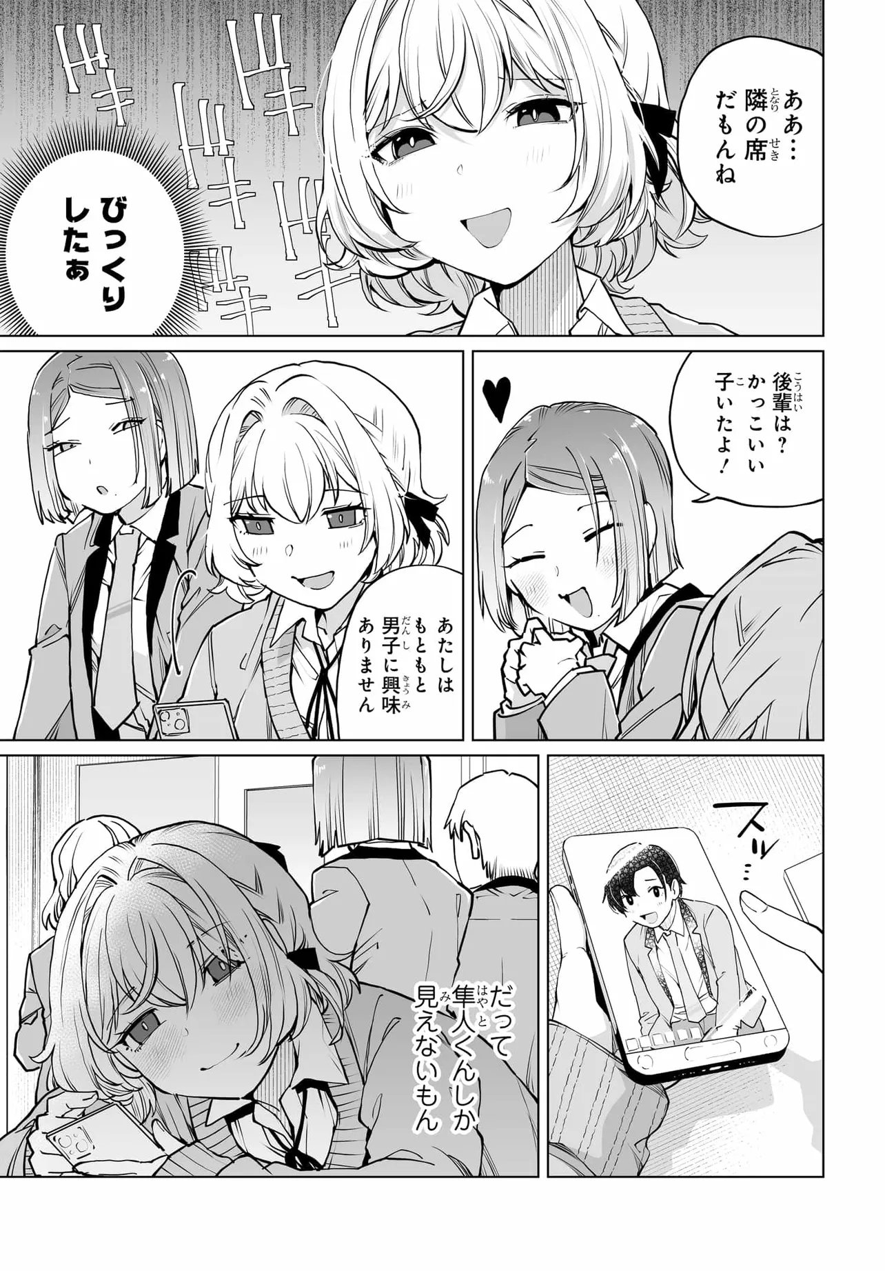 Otoko Girai na Bijin Shimai wo Namae mo Tsugezu ni Tasuketara Ittai Dounaru? Chap 27 - Next Chap 28