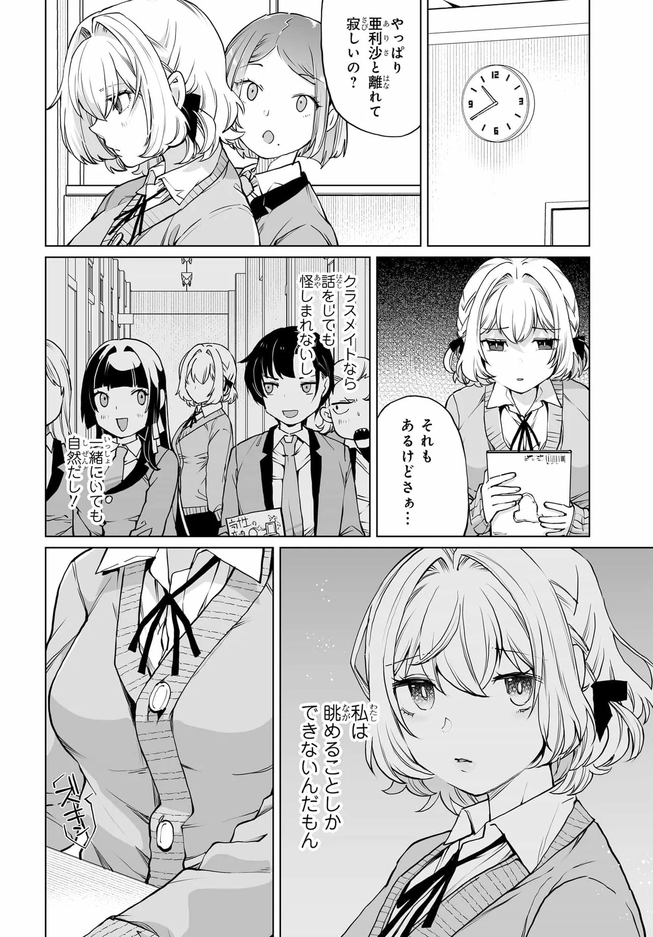 Otoko Girai na Bijin Shimai wo Namae mo Tsugezu ni Tasuketara Ittai Dounaru? Chap 27 - Next Chap 28
