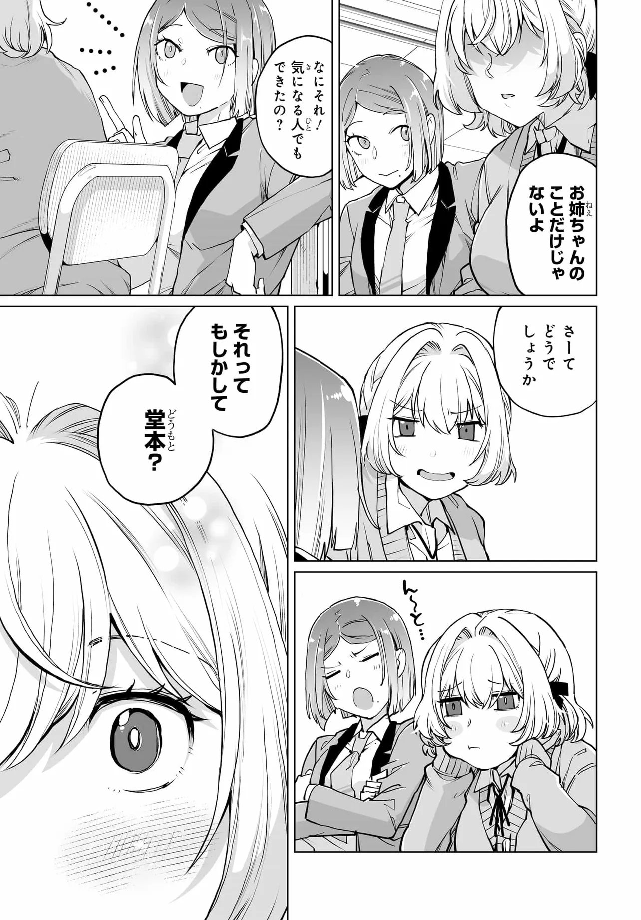 Otoko Girai na Bijin Shimai wo Namae mo Tsugezu ni Tasuketara Ittai Dounaru? Chap 27 - Next Chap 28