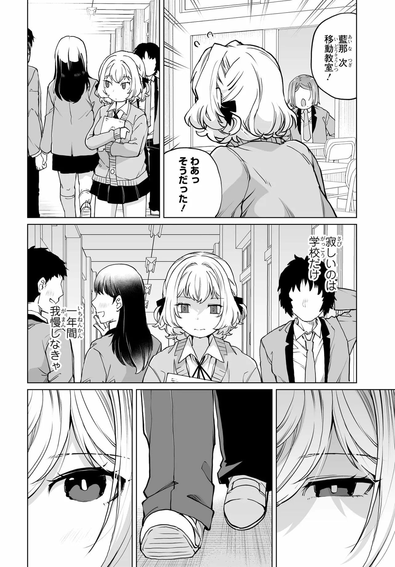 Otoko Girai na Bijin Shimai wo Namae mo Tsugezu ni Tasuketara Ittai Dounaru? Chap 27 - Next Chap 28