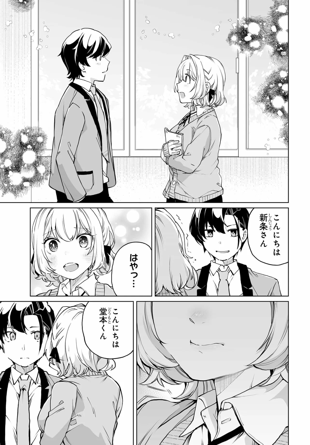 Otoko Girai na Bijin Shimai wo Namae mo Tsugezu ni Tasuketara Ittai Dounaru? Chap 27 - Next Chap 28
