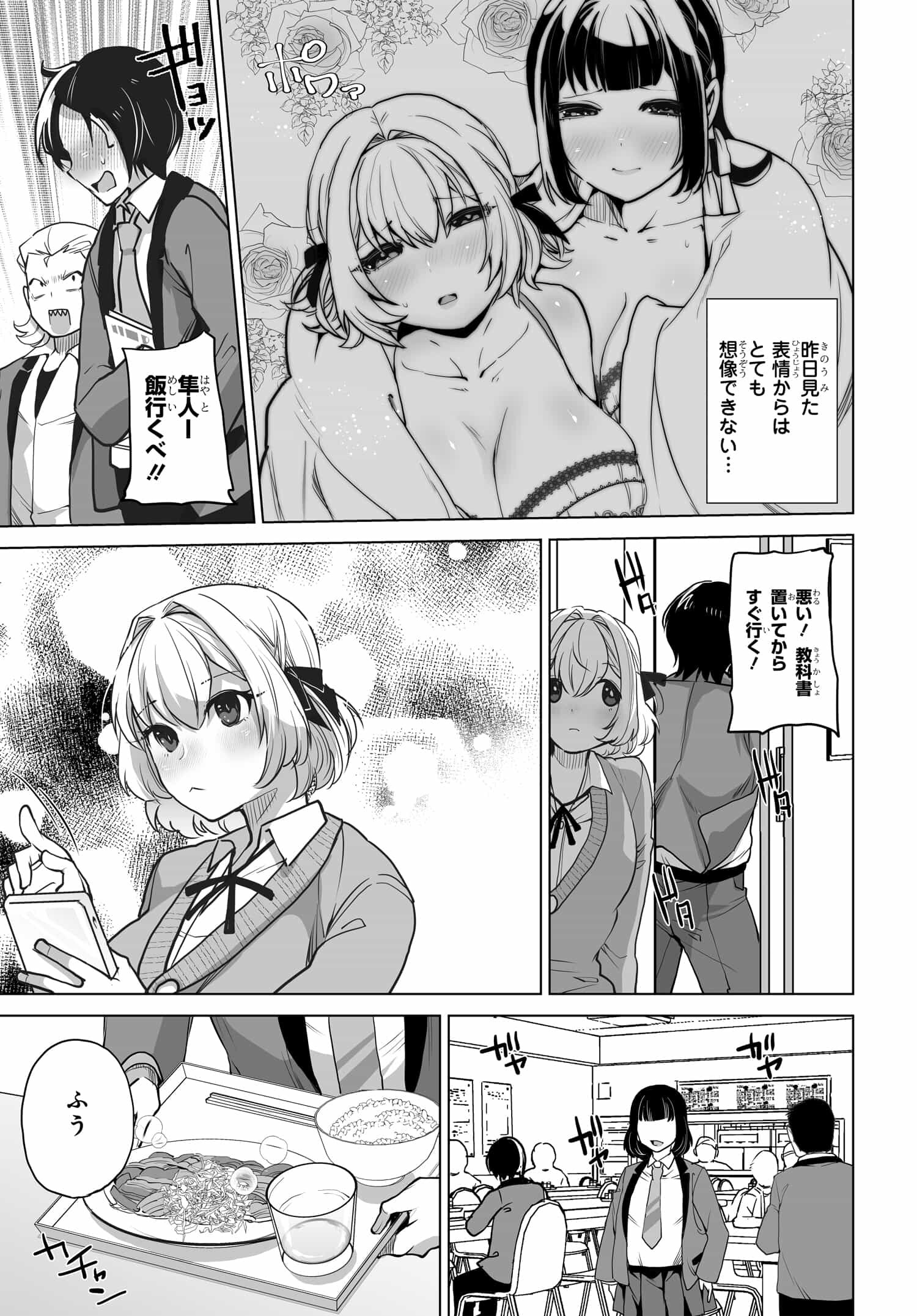 Otoko Girai na Bijin Shimai wo Namae mo Tsugezu ni Tasuketara Ittai Dounaru? Chap 3 - Next Chap 4
