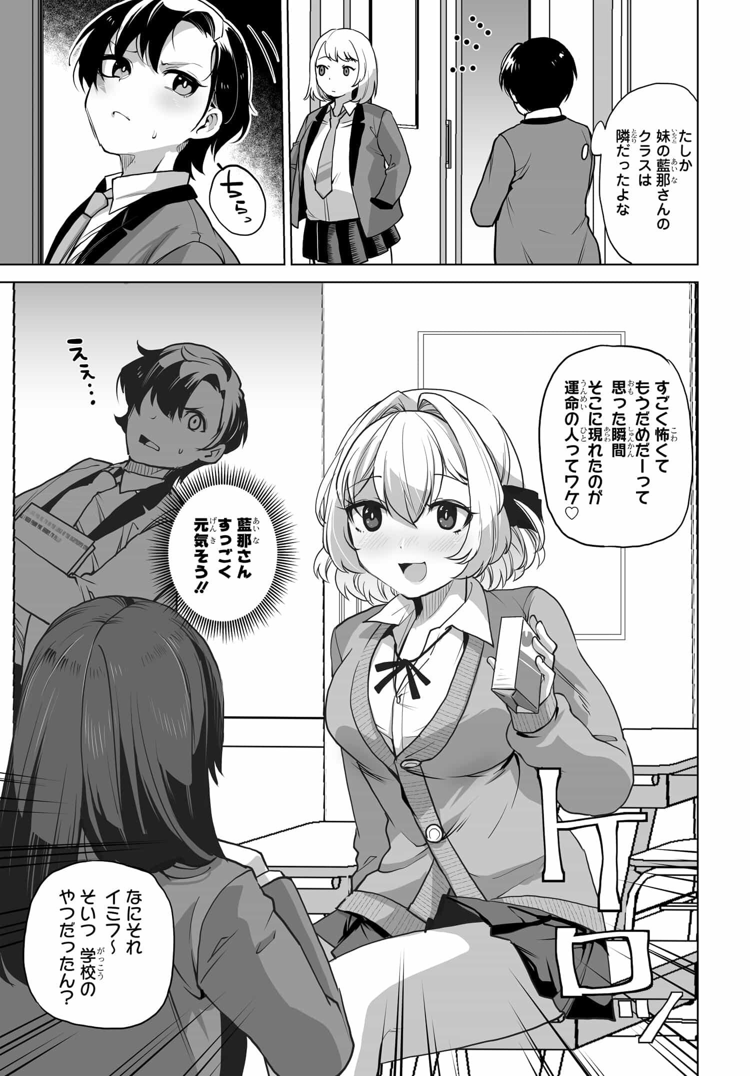 Otoko Girai na Bijin Shimai wo Namae mo Tsugezu ni Tasuketara Ittai Dounaru? Chap 3 - Next Chap 4