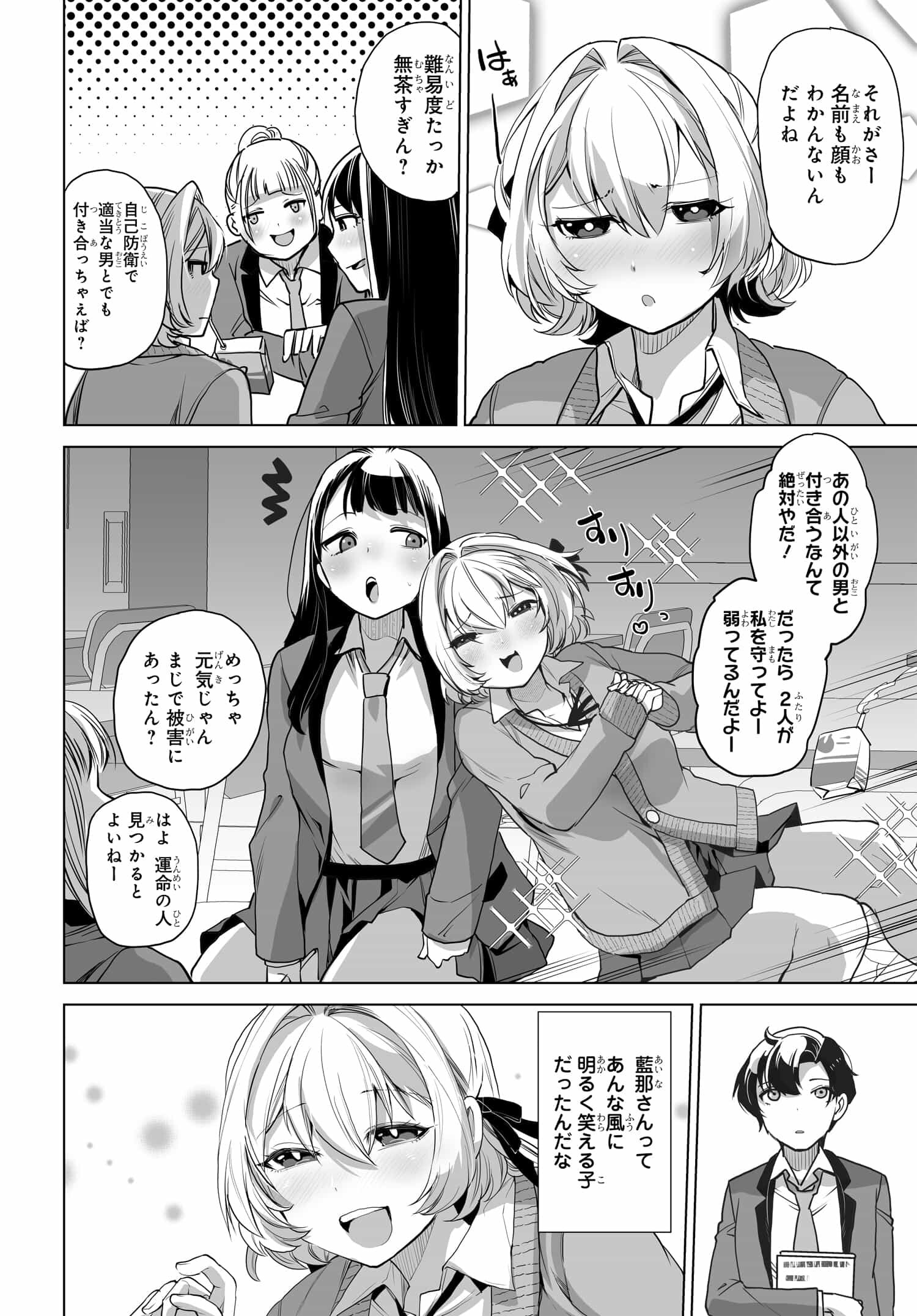 Otoko Girai na Bijin Shimai wo Namae mo Tsugezu ni Tasuketara Ittai Dounaru? Chap 3 - Next Chap 4