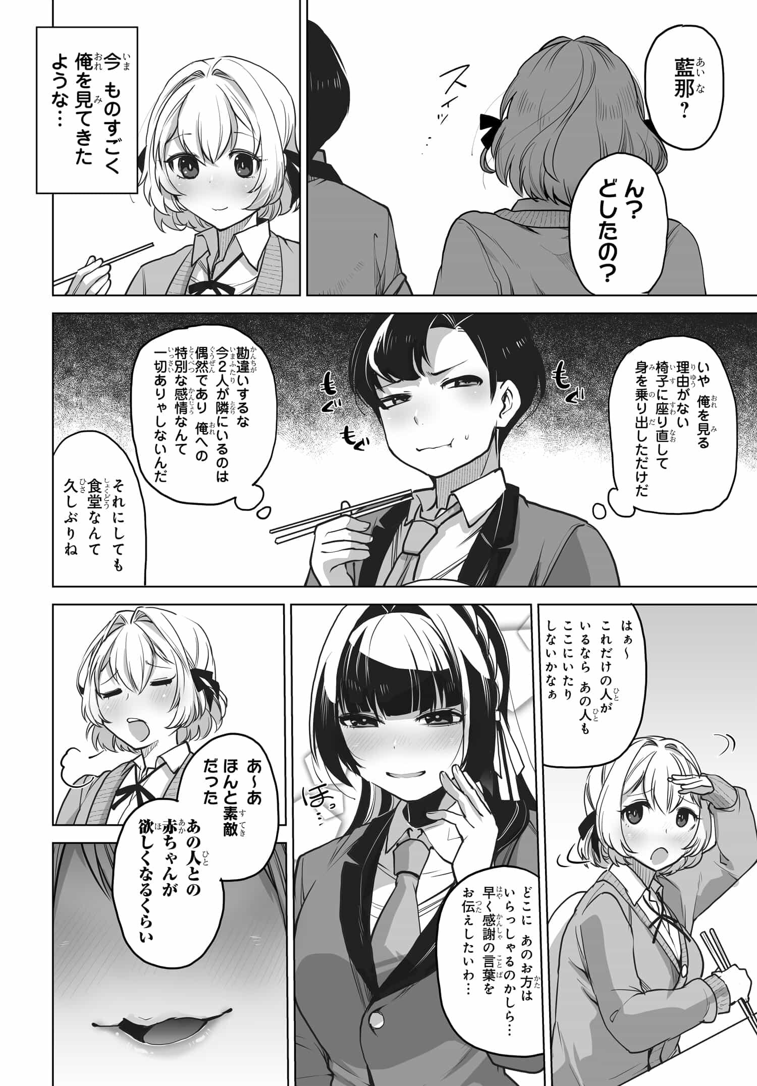 Otoko Girai na Bijin Shimai wo Namae mo Tsugezu ni Tasuketara Ittai Dounaru? Chap 3 - Next Chap 4
