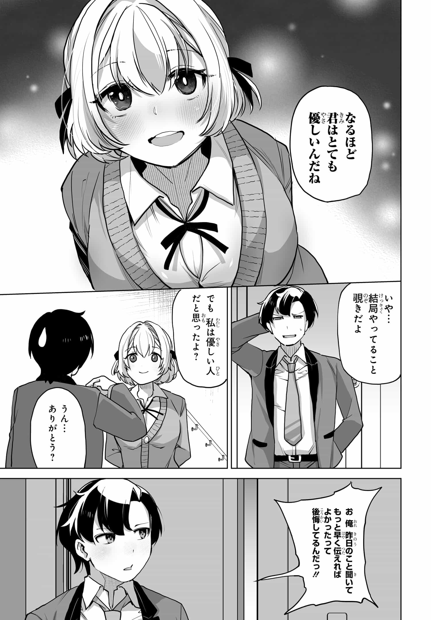 Otoko Girai na Bijin Shimai wo Namae mo Tsugezu ni Tasuketara Ittai Dounaru? Chap 3 - Next Chap 4
