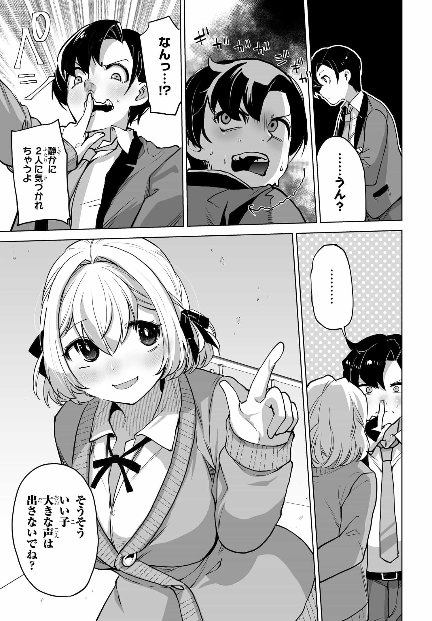 Otoko Girai na Bijin Shimai wo Namae mo Tsugezu ni Tasuketara Ittai Dounaru? Chap 3 - Next Chap 4