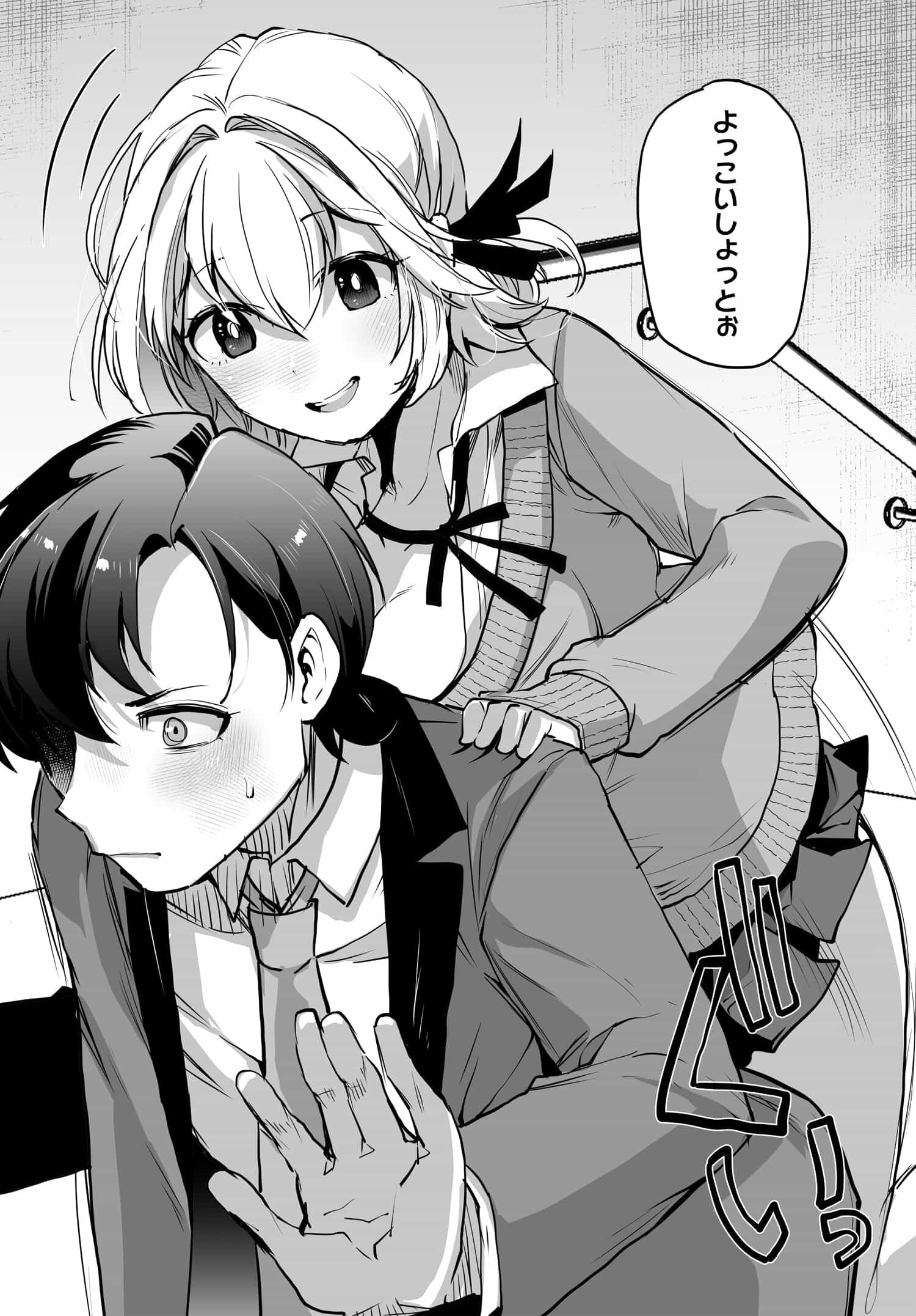Otoko Girai na Bijin Shimai wo Namae mo Tsugezu ni Tasuketara Ittai Dounaru? Chap 3 - Next Chap 4