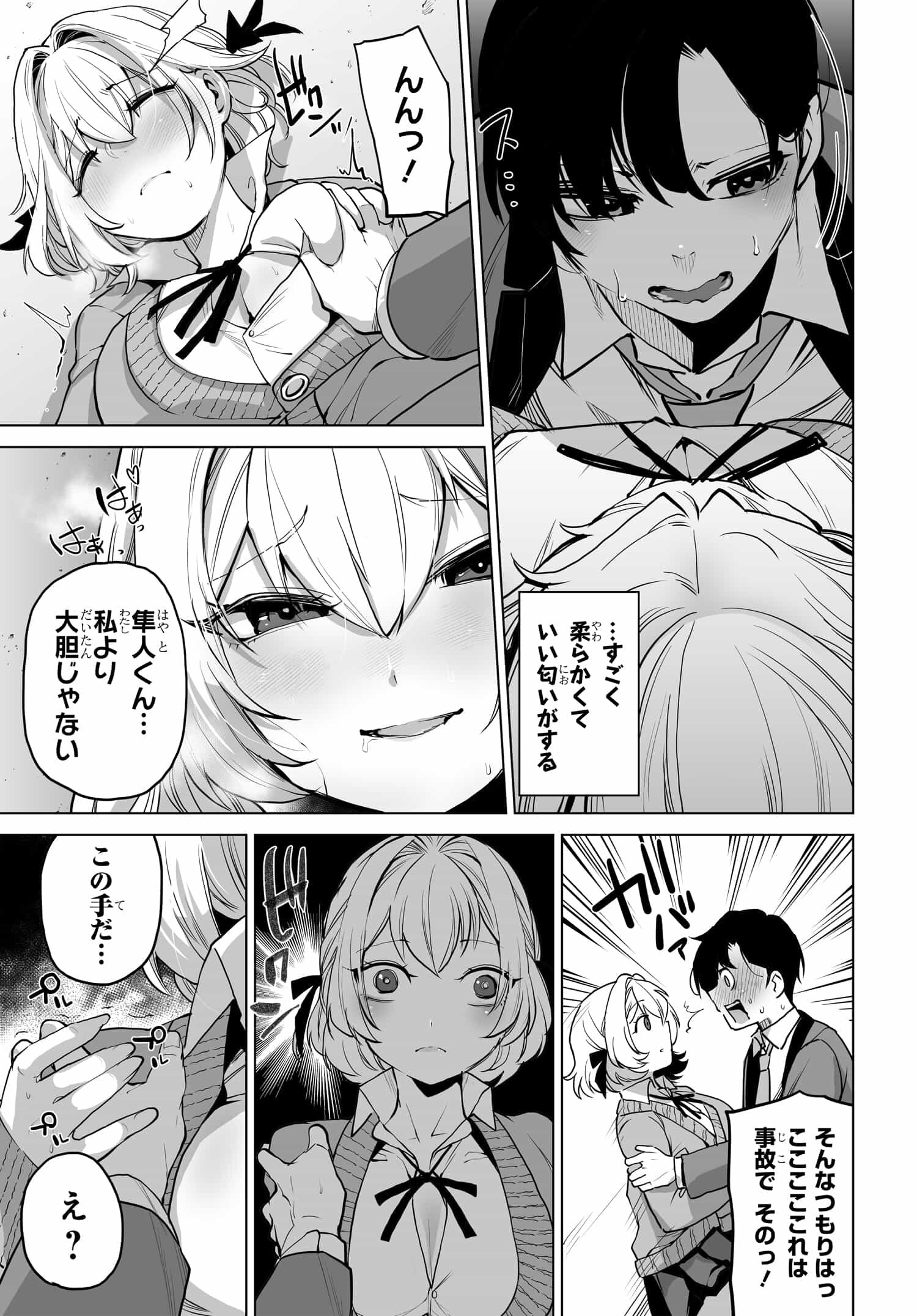 Otoko Girai na Bijin Shimai wo Namae mo Tsugezu ni Tasuketara Ittai Dounaru? Chap 4 - Next Chap 5