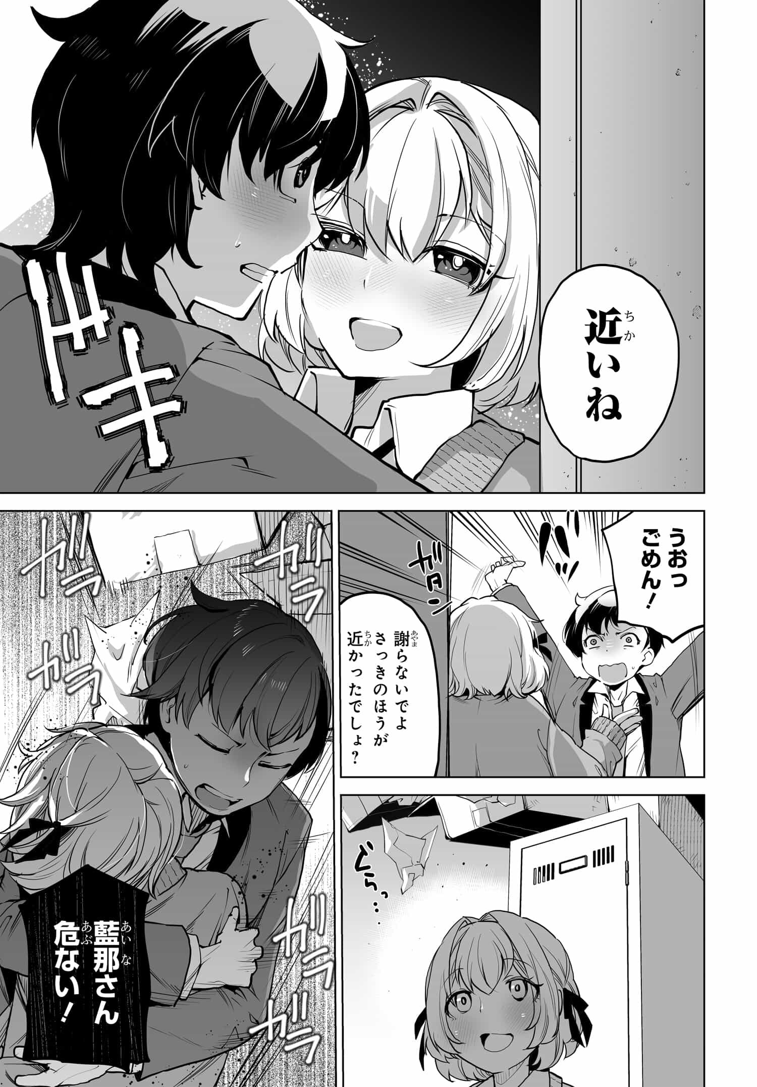 Otoko Girai na Bijin Shimai wo Namae mo Tsugezu ni Tasuketara Ittai Dounaru? Chap 4 - Next Chap 5