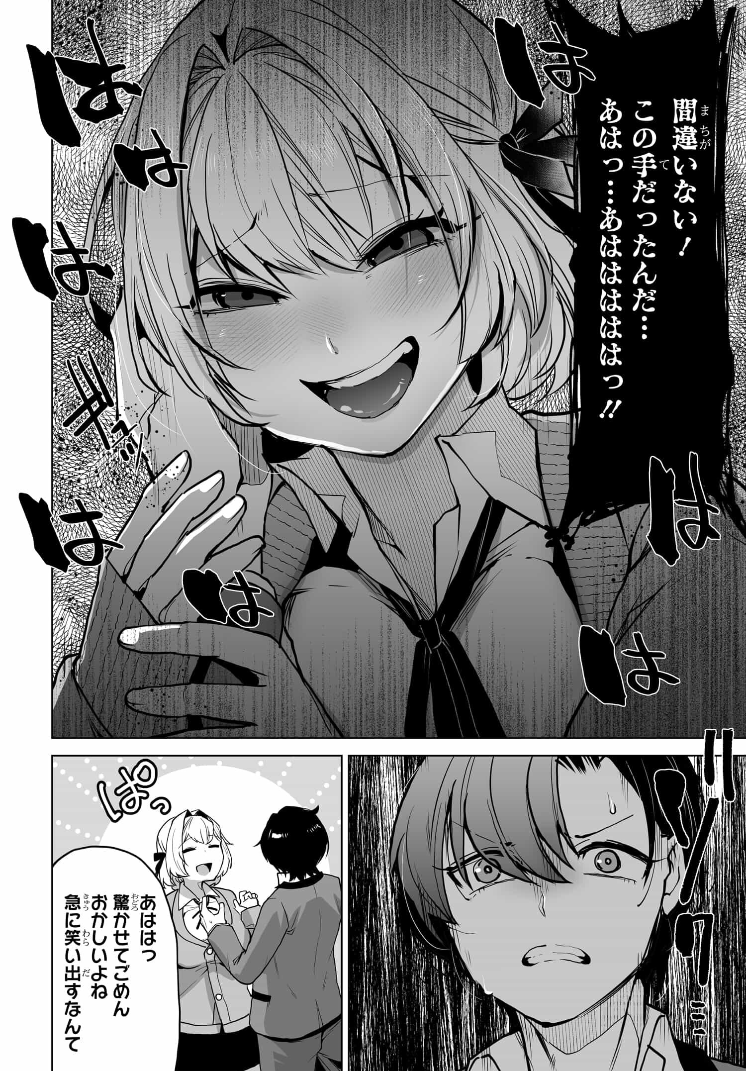 Otoko Girai na Bijin Shimai wo Namae mo Tsugezu ni Tasuketara Ittai Dounaru? Chap 4 - Next Chap 5