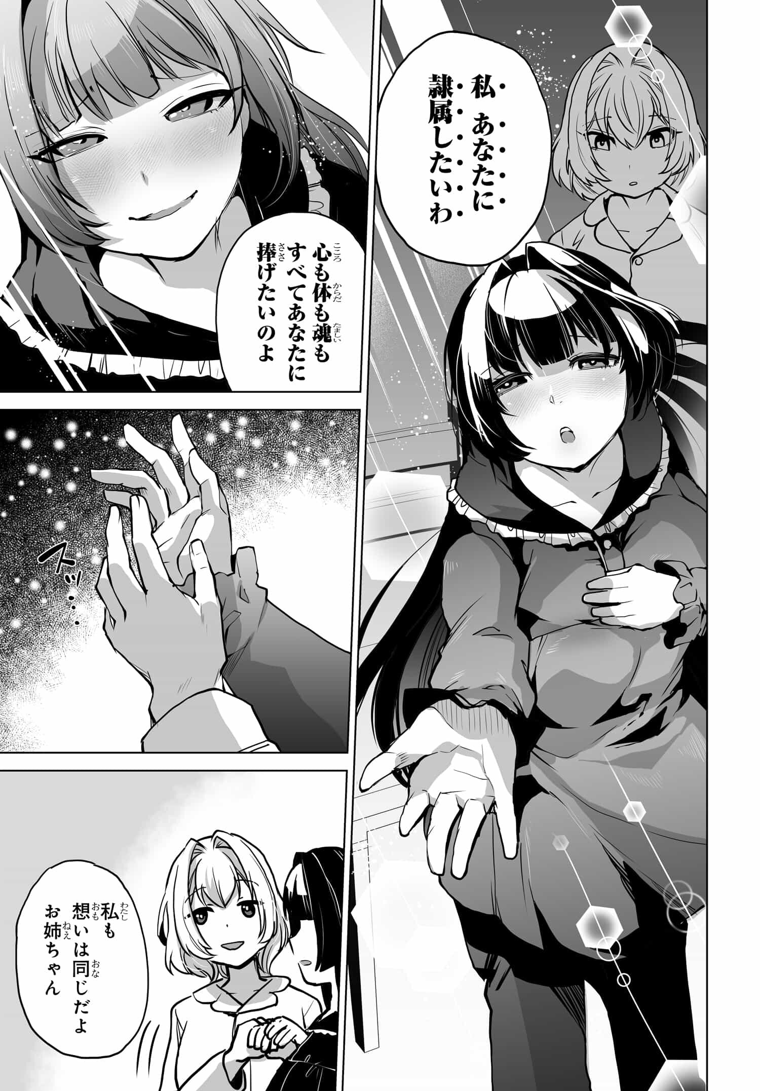 Otoko Girai na Bijin Shimai wo Namae mo Tsugezu ni Tasuketara Ittai Dounaru? Chap 4 - Next Chap 5