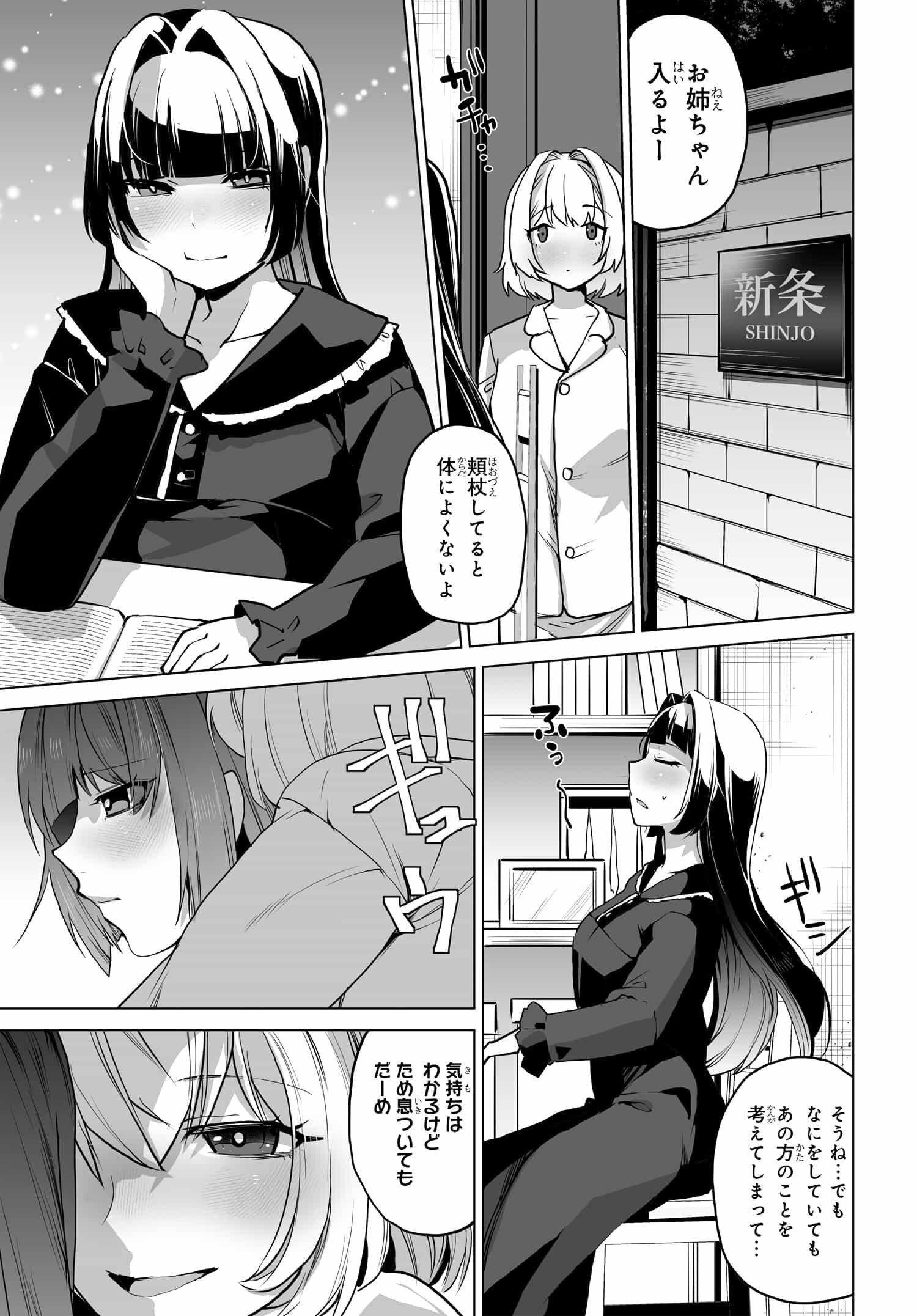 Otoko Girai na Bijin Shimai wo Namae mo Tsugezu ni Tasuketara Ittai Dounaru? Chap 4 - Next Chap 5