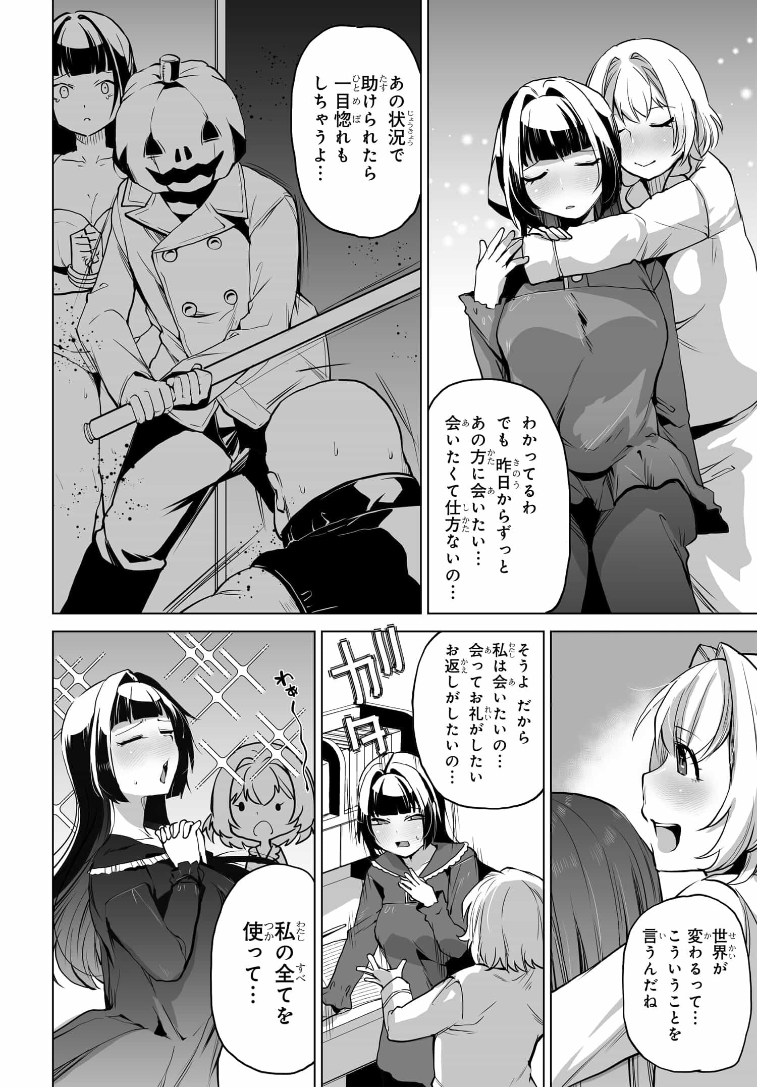Otoko Girai na Bijin Shimai wo Namae mo Tsugezu ni Tasuketara Ittai Dounaru? Chap 4 - Next Chap 5