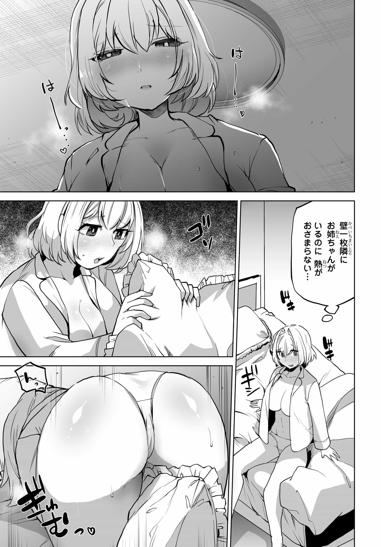 Otoko Girai na Bijin Shimai wo Namae mo Tsugezu ni Tasuketara Ittai Dounaru? Chap 4 - Next Chap 5