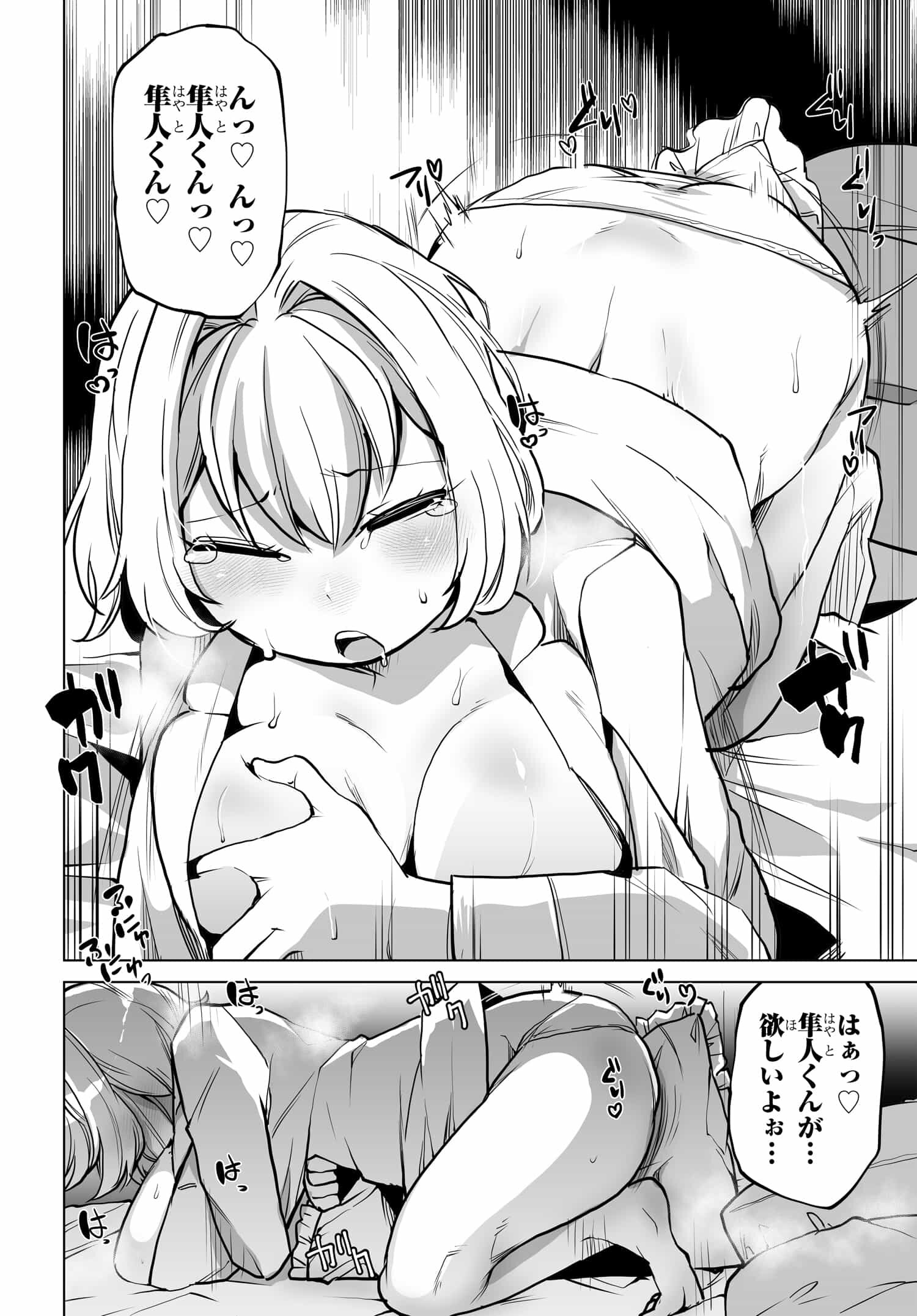Otoko Girai na Bijin Shimai wo Namae mo Tsugezu ni Tasuketara Ittai Dounaru? Chap 4 - Next Chap 5