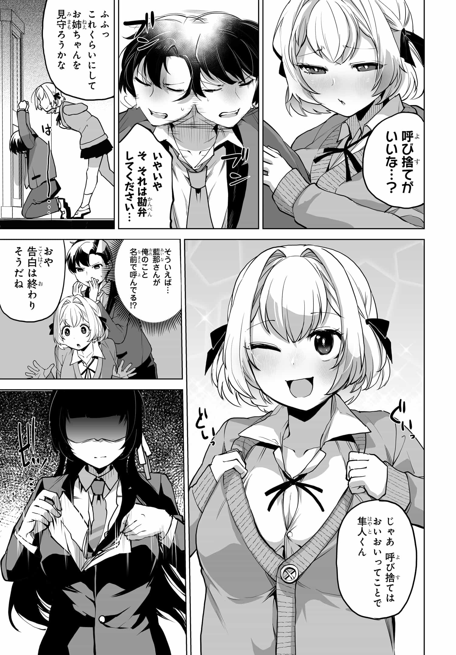 Otoko Girai na Bijin Shimai wo Namae mo Tsugezu ni Tasuketara Ittai Dounaru? Chap 4 - Next Chap 5