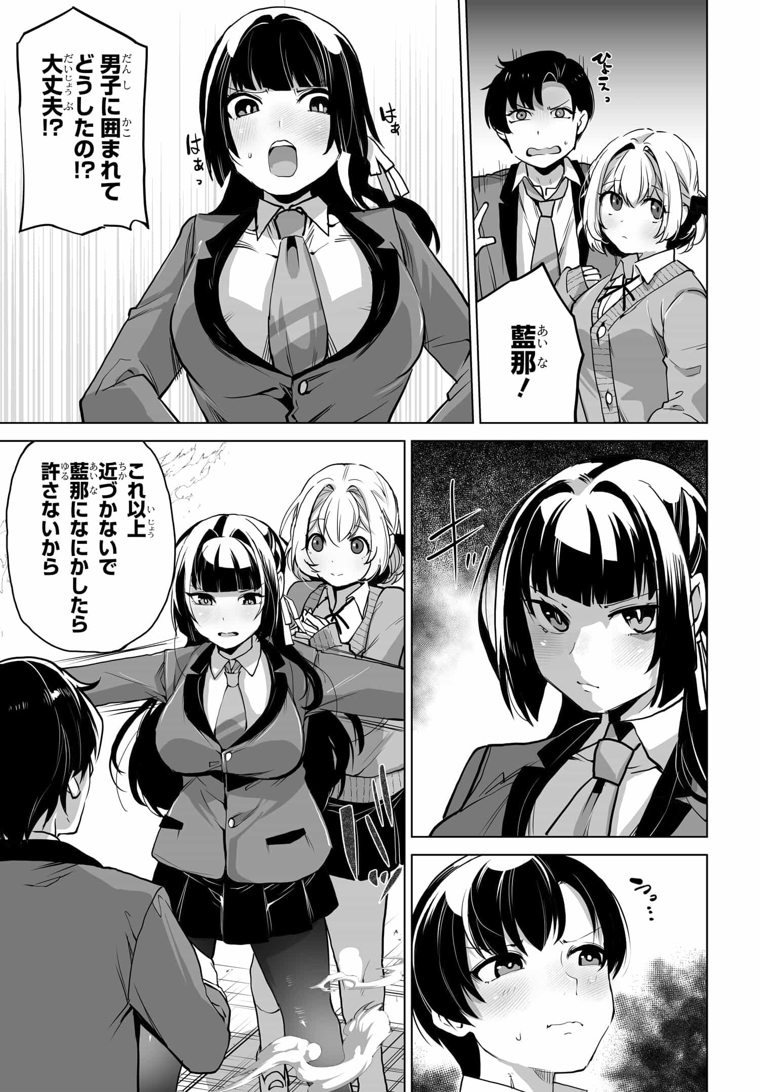 Otoko Girai na Bijin Shimai wo Namae mo Tsugezu ni Tasuketara Ittai Dounaru? Chap 5 - Next Chap 6