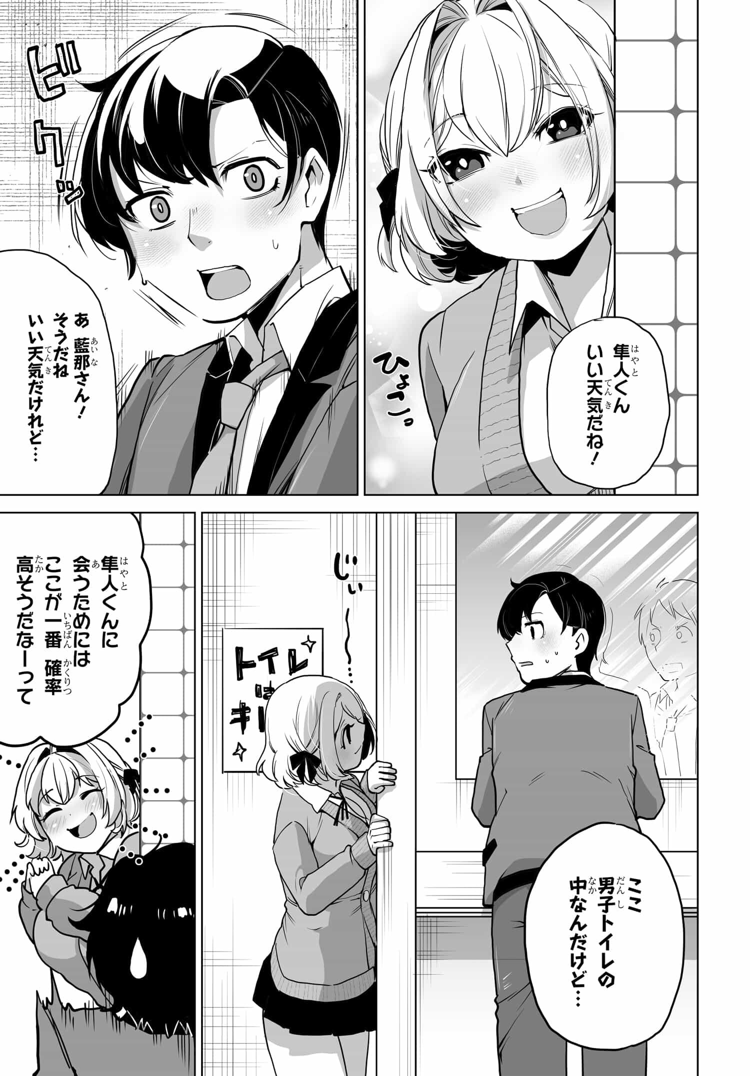 Otoko Girai na Bijin Shimai wo Namae mo Tsugezu ni Tasuketara Ittai Dounaru? Chap 5 - Next Chap 6