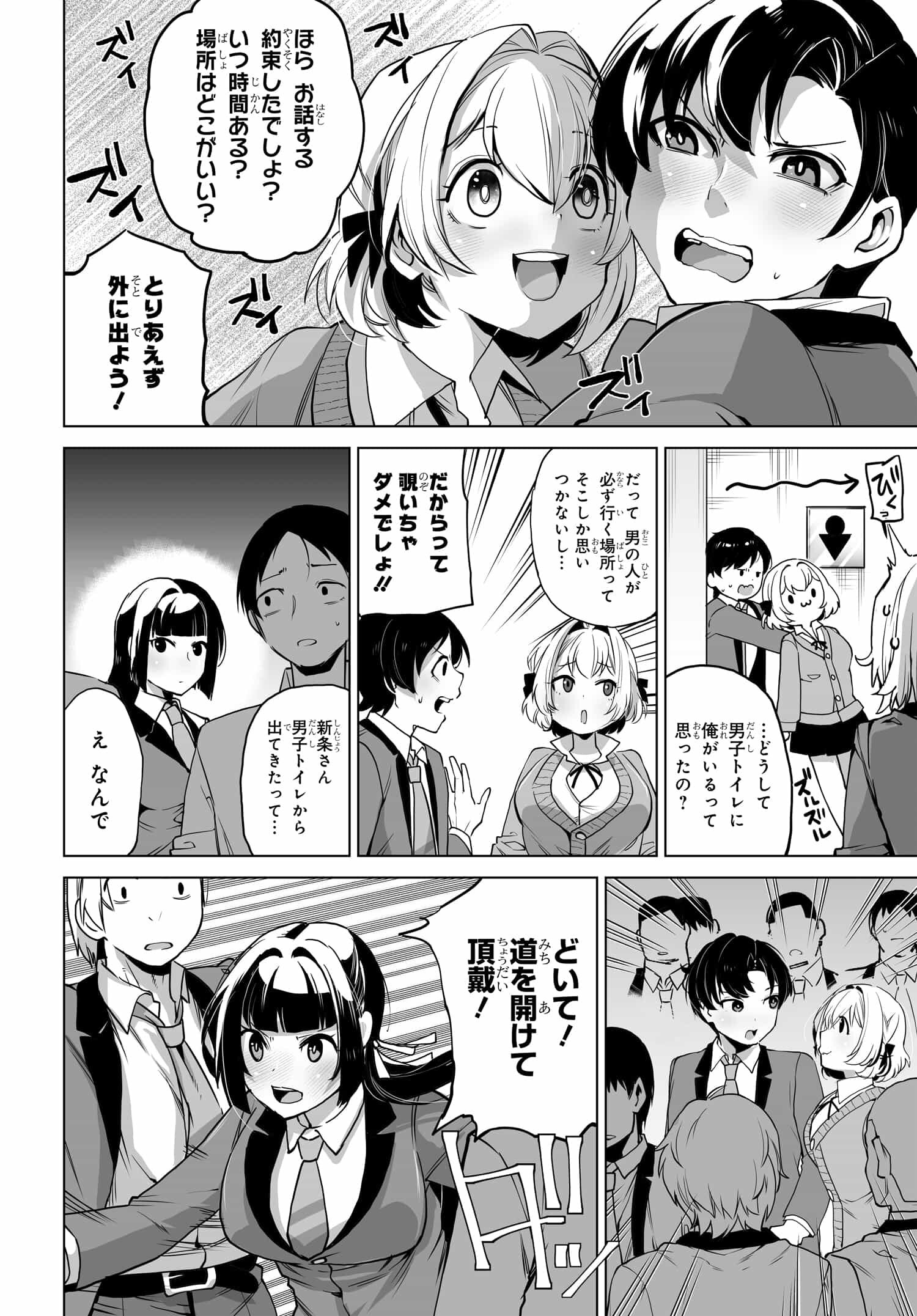 Otoko Girai na Bijin Shimai wo Namae mo Tsugezu ni Tasuketara Ittai Dounaru? Chap 5 - Next Chap 6