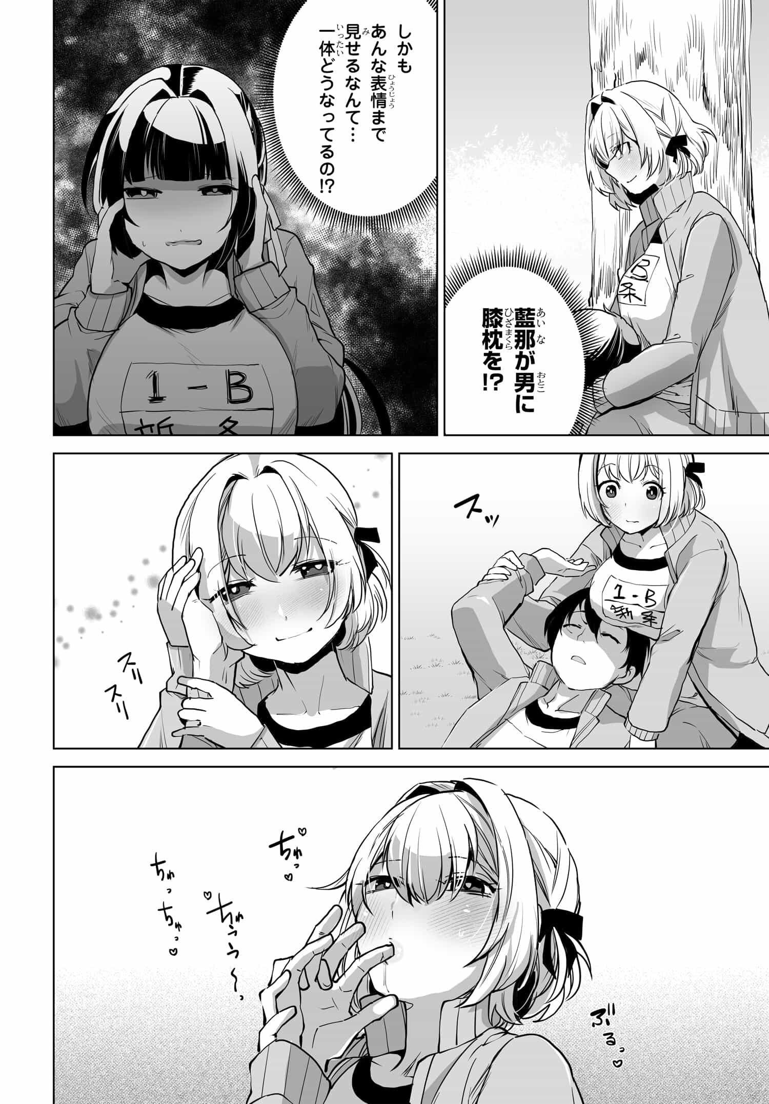 Otoko Girai na Bijin Shimai wo Namae mo Tsugezu ni Tasuketara Ittai Dounaru? Chap 5 - Next Chap 6