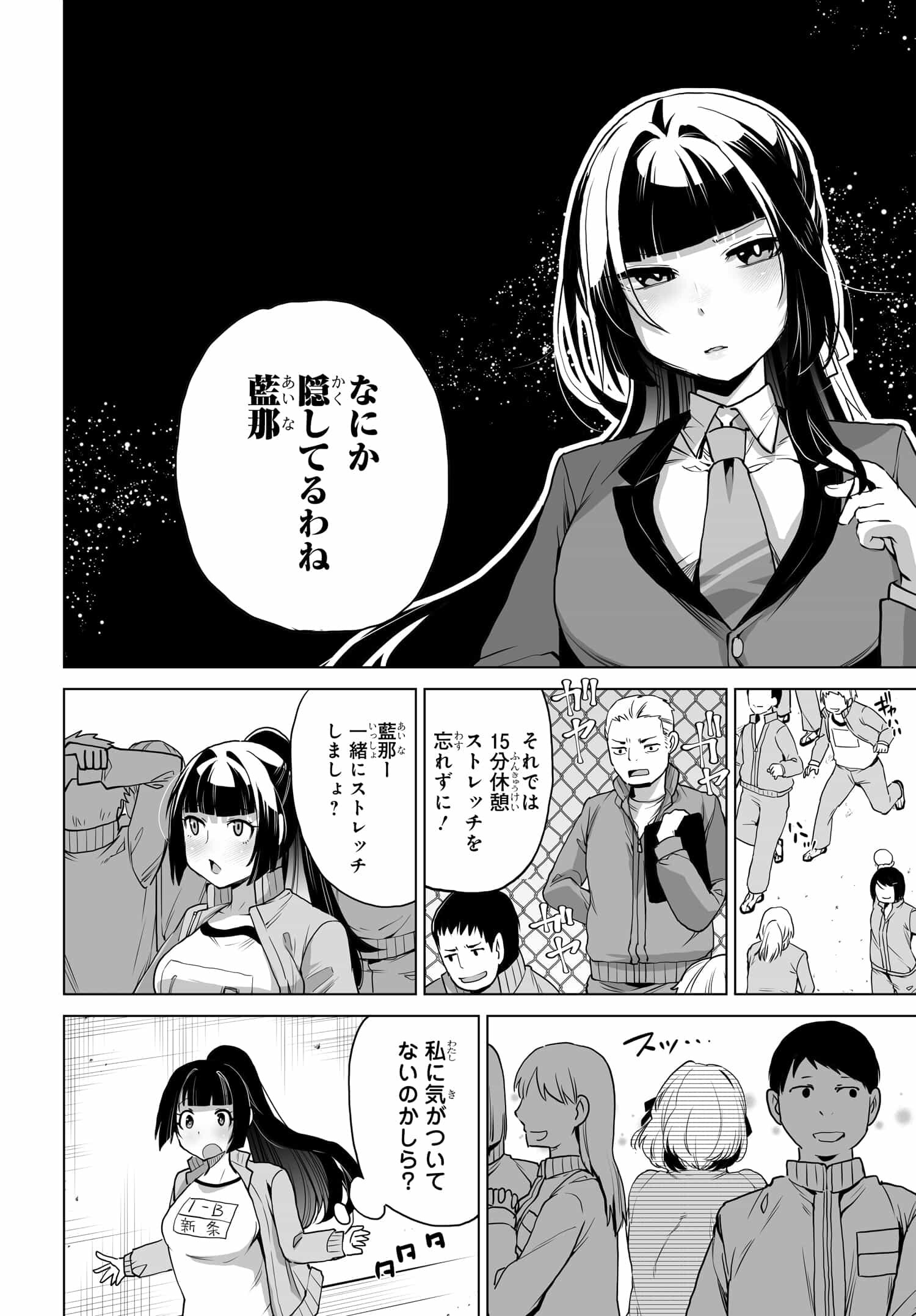 Otoko Girai na Bijin Shimai wo Namae mo Tsugezu ni Tasuketara Ittai Dounaru? Chap 5 - Next Chap 6
