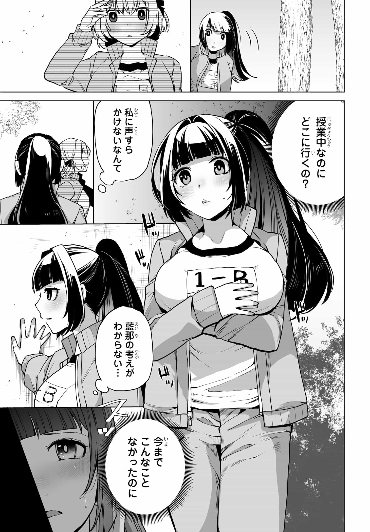 Otoko Girai na Bijin Shimai wo Namae mo Tsugezu ni Tasuketara Ittai Dounaru? Chap 5 - Next Chap 6