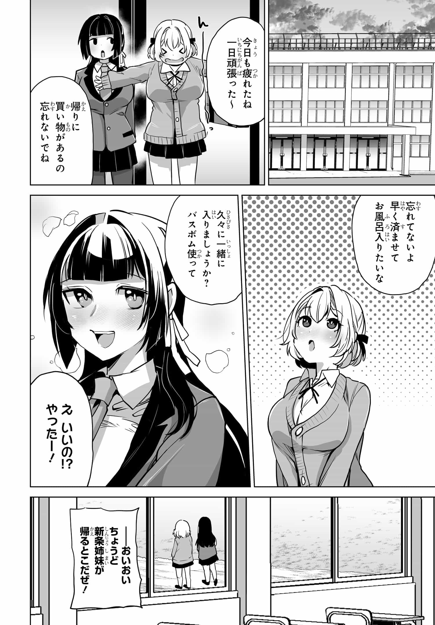 Otoko Girai na Bijin Shimai wo Namae mo Tsugezu ni Tasuketara Ittai Dounaru? Chap 5 - Next Chap 6