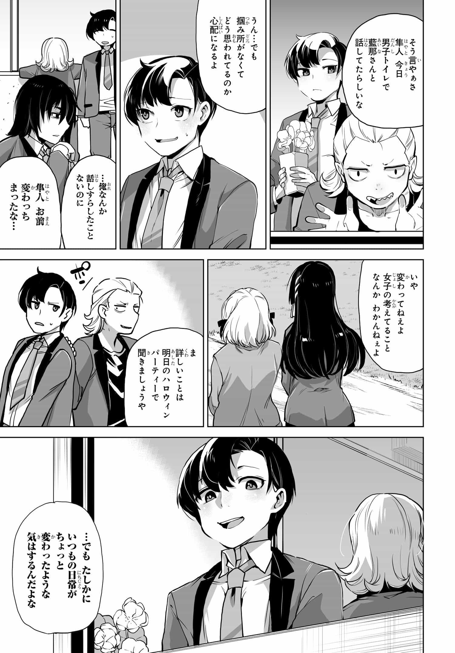 Otoko Girai na Bijin Shimai wo Namae mo Tsugezu ni Tasuketara Ittai Dounaru? Chap 5 - Next Chap 6
