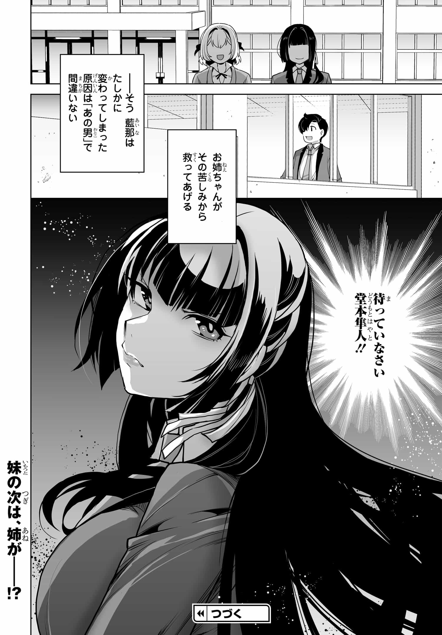 Otoko Girai na Bijin Shimai wo Namae mo Tsugezu ni Tasuketara Ittai Dounaru? Chap 5 - Next Chap 6