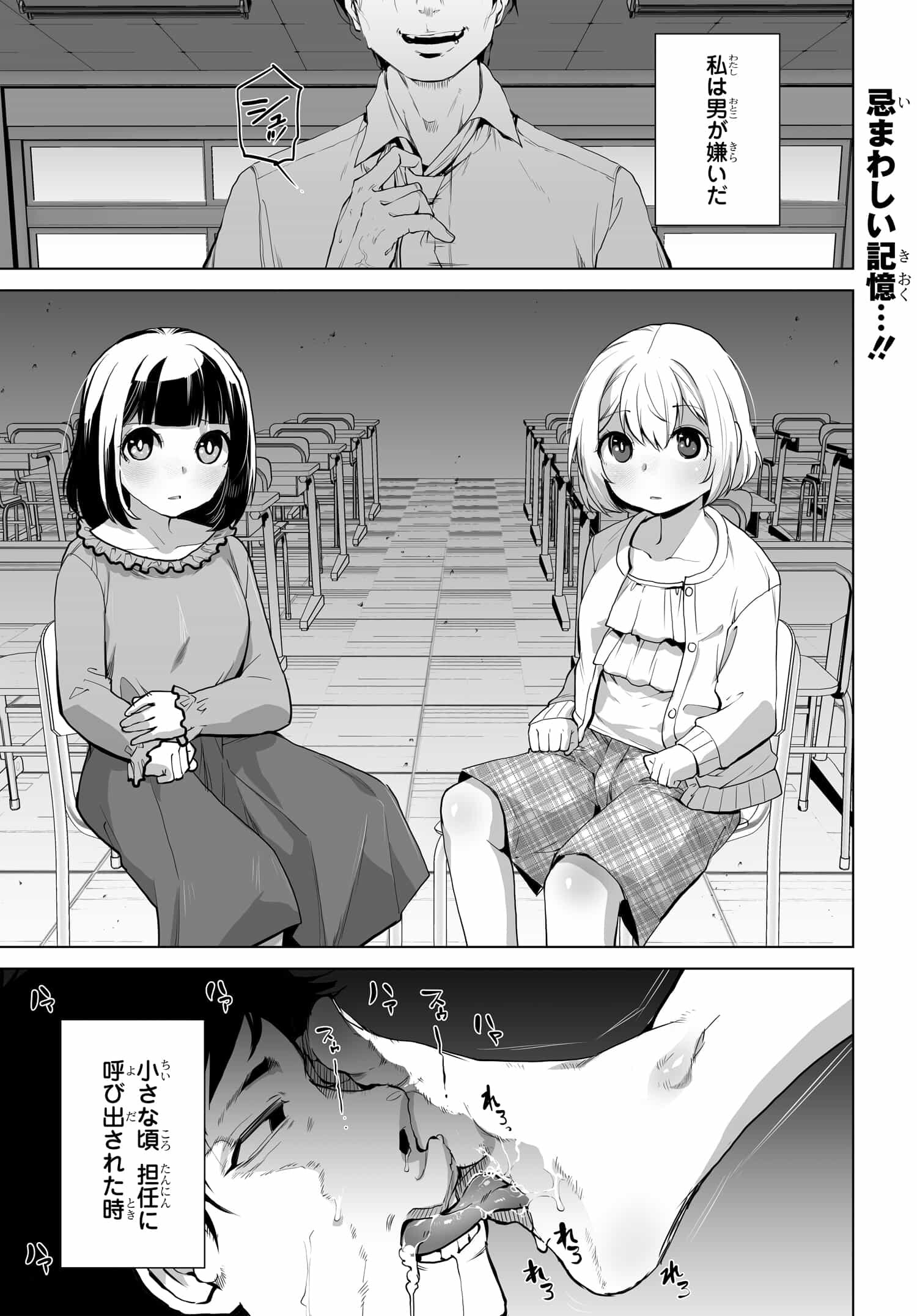 Otoko Girai na Bijin Shimai wo Namae mo Tsugezu ni Tasuketara Ittai Dounaru? Chap 5 - Next Chap 6