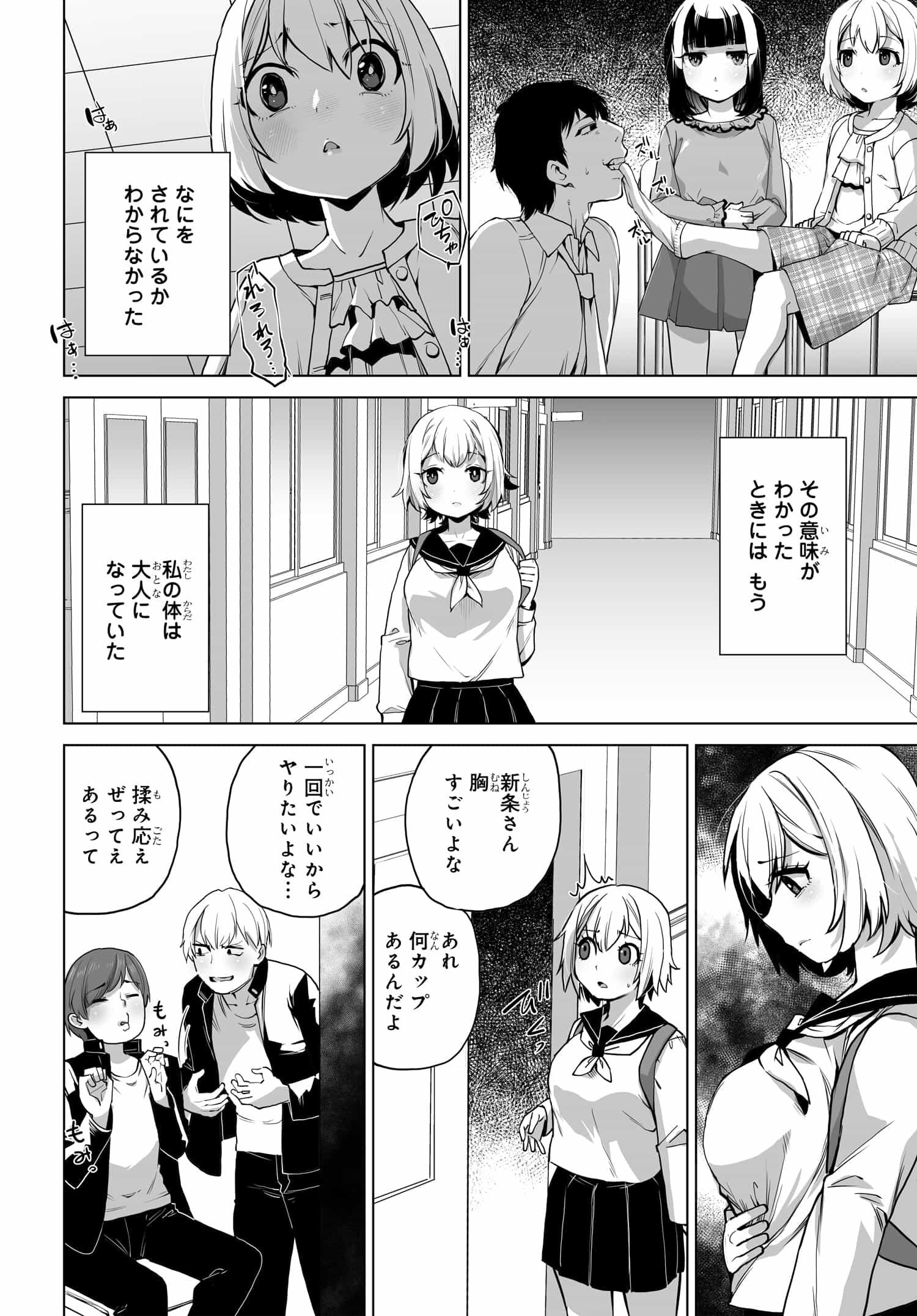 Otoko Girai na Bijin Shimai wo Namae mo Tsugezu ni Tasuketara Ittai Dounaru? Chap 5 - Next Chap 6