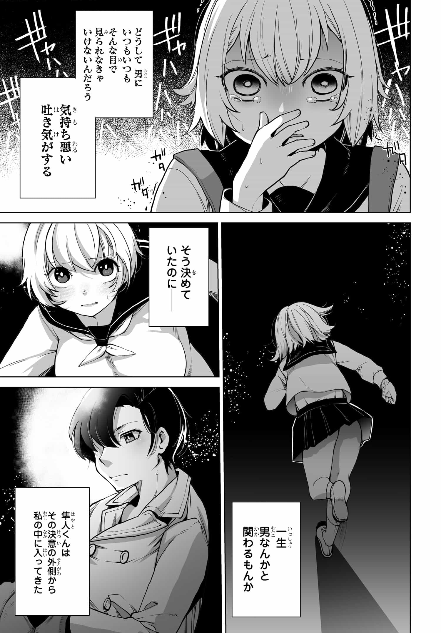 Otoko Girai na Bijin Shimai wo Namae mo Tsugezu ni Tasuketara Ittai Dounaru? Chap 5 - Next Chap 6
