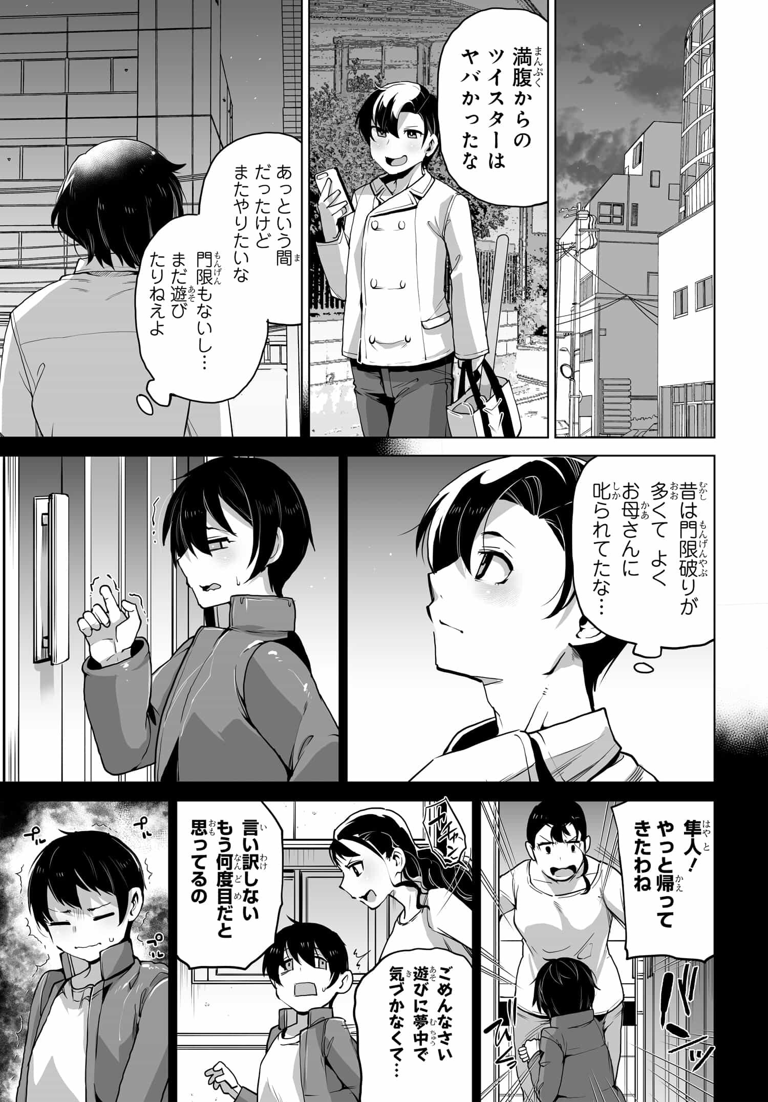 Otoko Girai na Bijin Shimai wo Namae mo Tsugezu ni Tasuketara Ittai Dounaru? Chap 6 - Next Chap 7