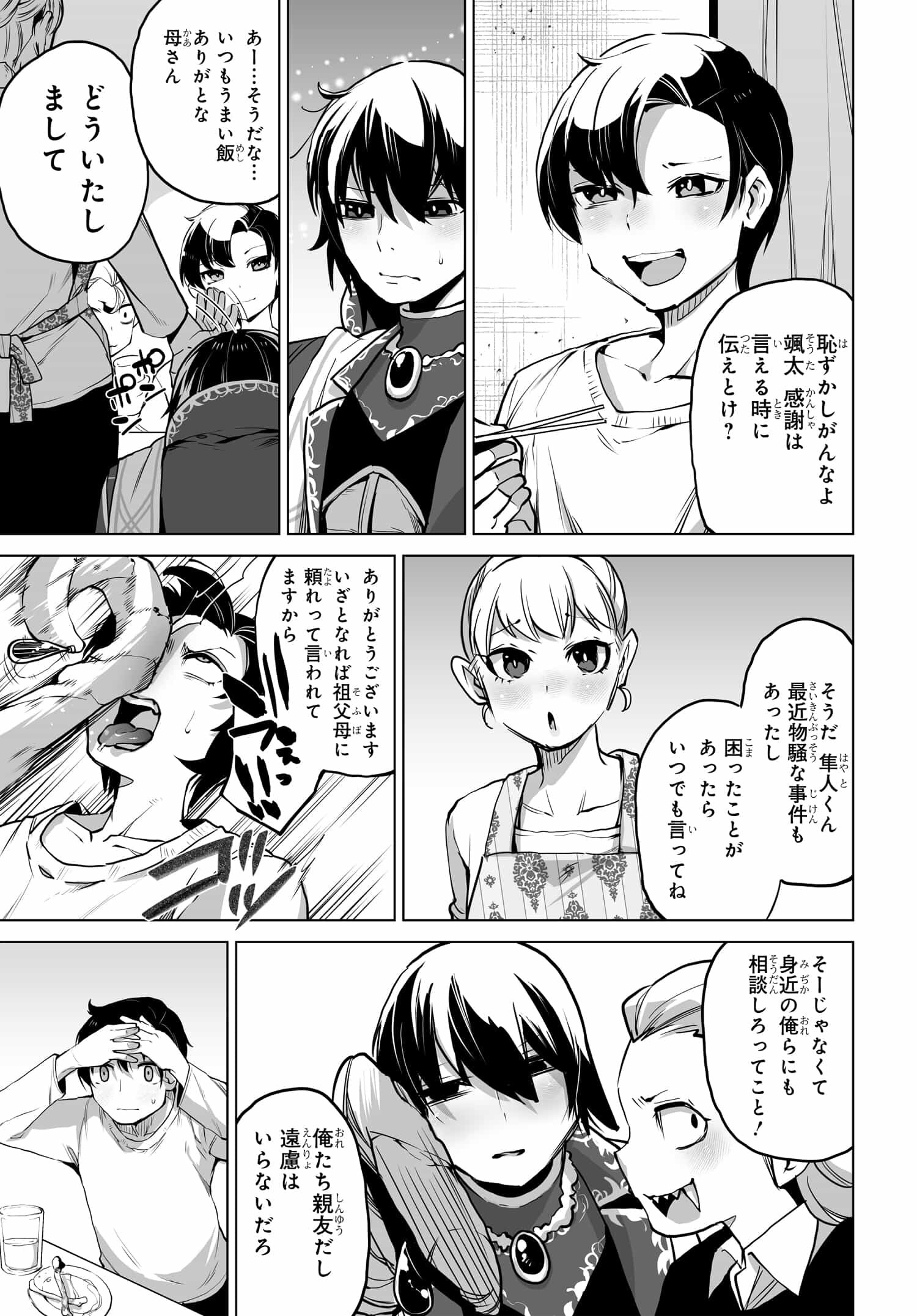Otoko Girai na Bijin Shimai wo Namae mo Tsugezu ni Tasuketara Ittai Dounaru? Chap 6 - Next Chap 7