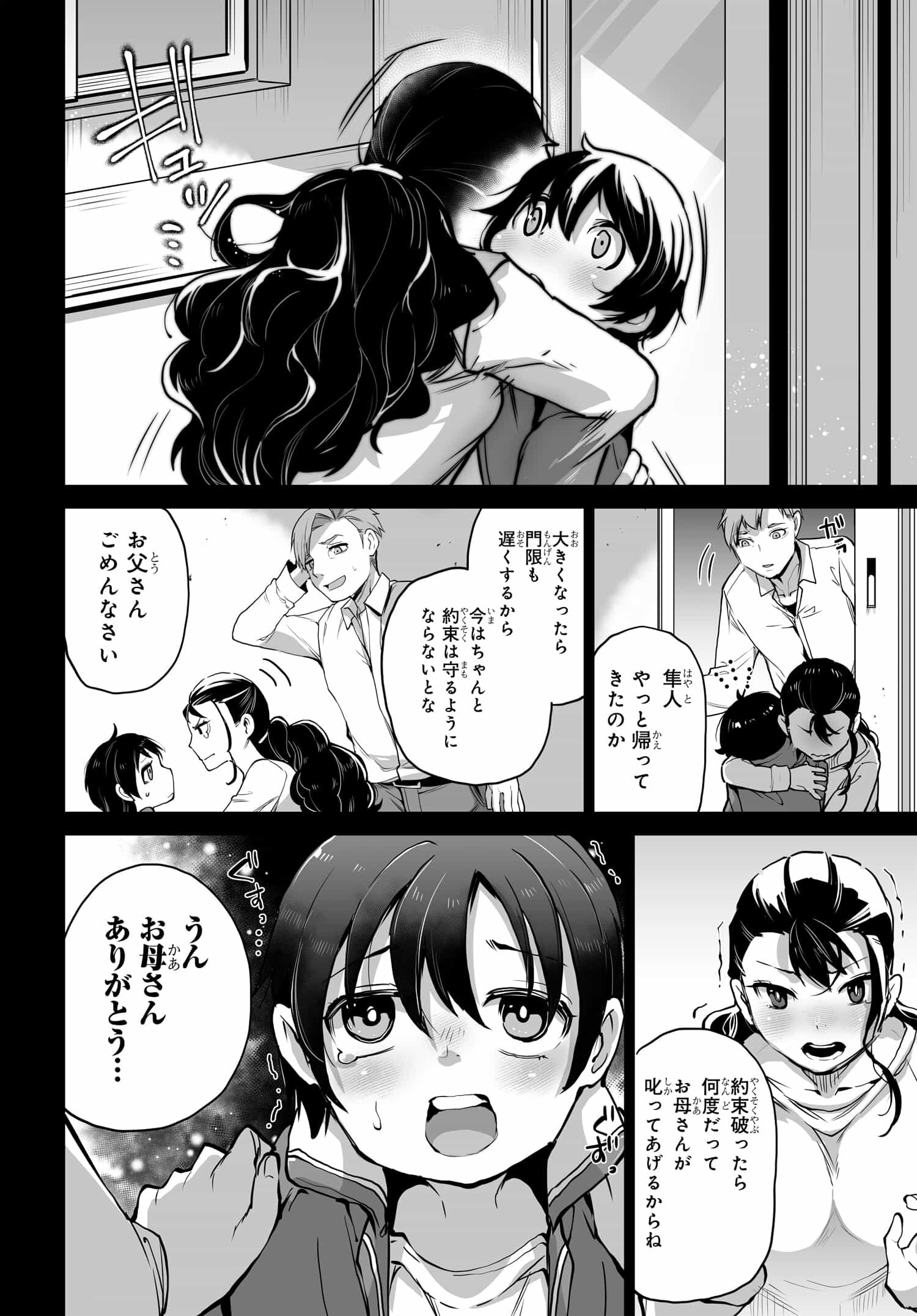 Otoko Girai na Bijin Shimai wo Namae mo Tsugezu ni Tasuketara Ittai Dounaru? Chap 6 - Next Chap 7