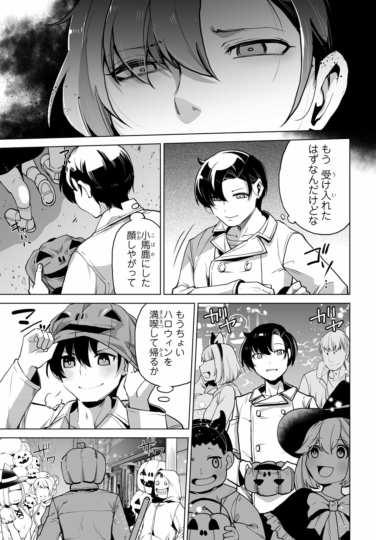 Otoko Girai na Bijin Shimai wo Namae mo Tsugezu ni Tasuketara Ittai Dounaru? Chap 6 - Next Chap 7
