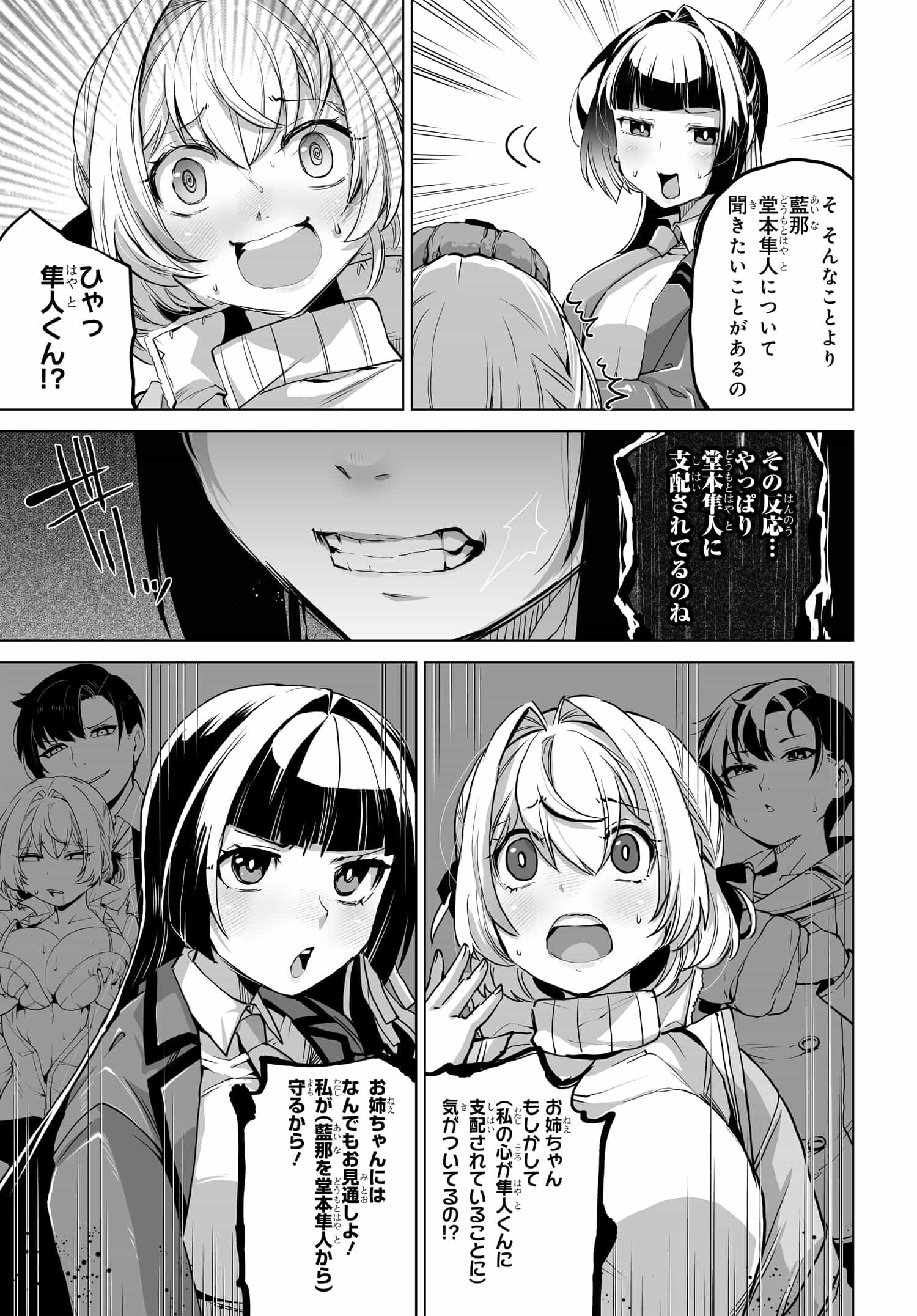 Otoko Girai na Bijin Shimai wo Namae mo Tsugezu ni Tasuketara Ittai Dounaru? Chap 6 - Next Chap 7