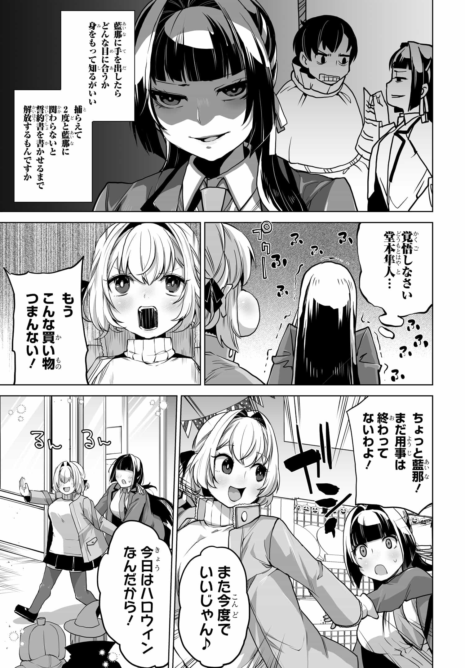 Otoko Girai na Bijin Shimai wo Namae mo Tsugezu ni Tasuketara Ittai Dounaru? Chap 6 - Next Chap 7