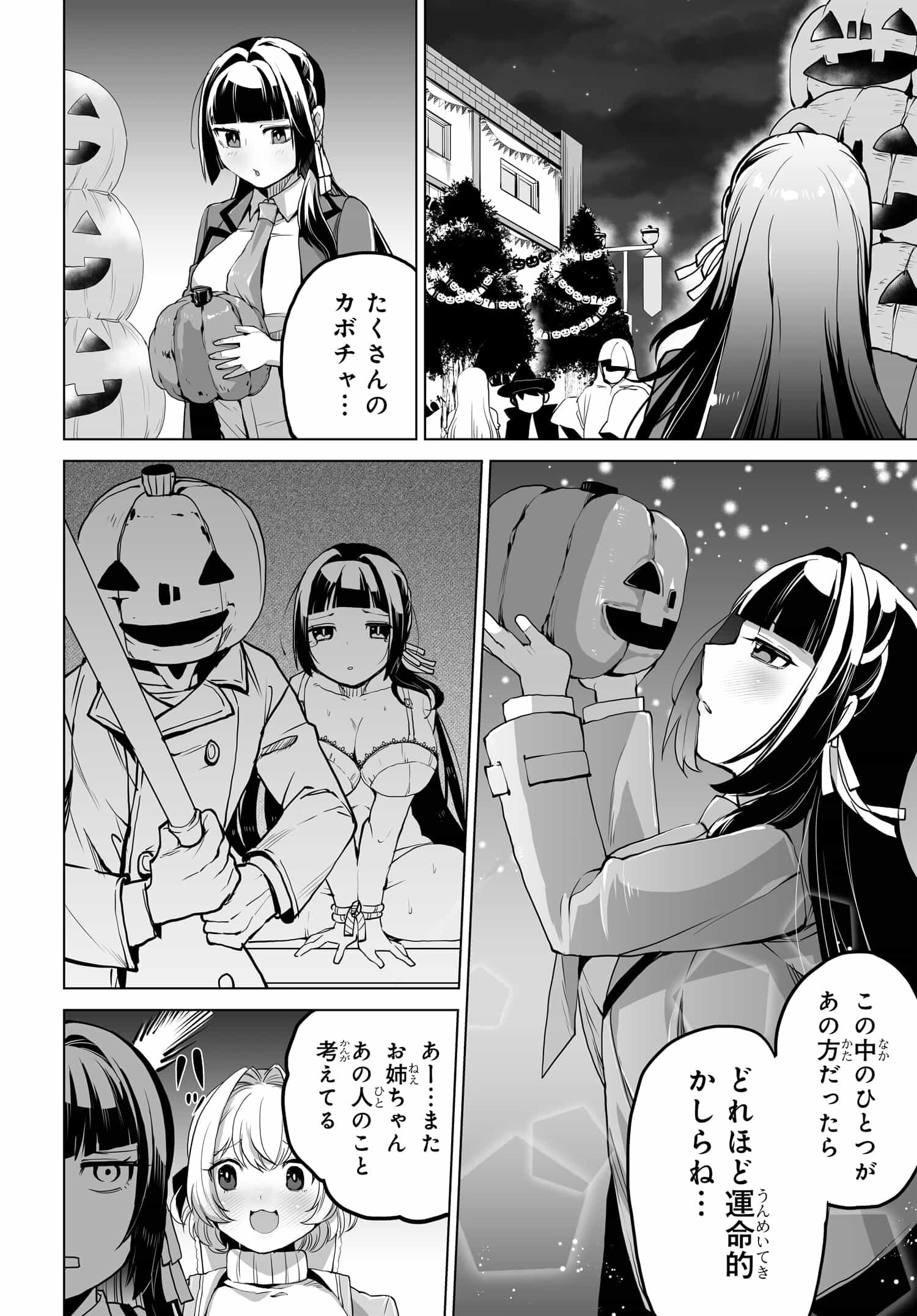 Otoko Girai na Bijin Shimai wo Namae mo Tsugezu ni Tasuketara Ittai Dounaru? Chap 6 - Next Chap 7