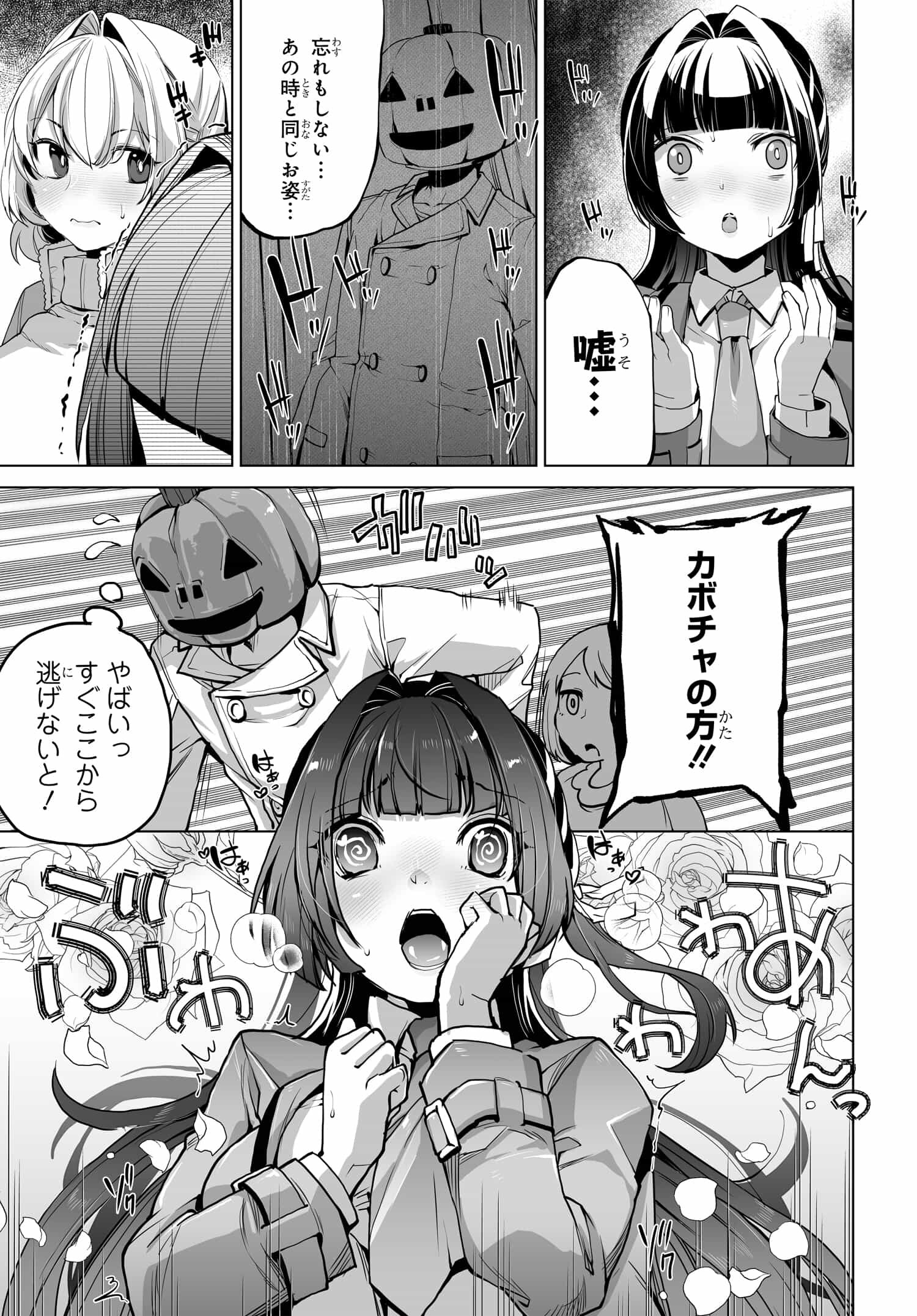 Otoko Girai na Bijin Shimai wo Namae mo Tsugezu ni Tasuketara Ittai Dounaru? Chap 6 - Next Chap 7