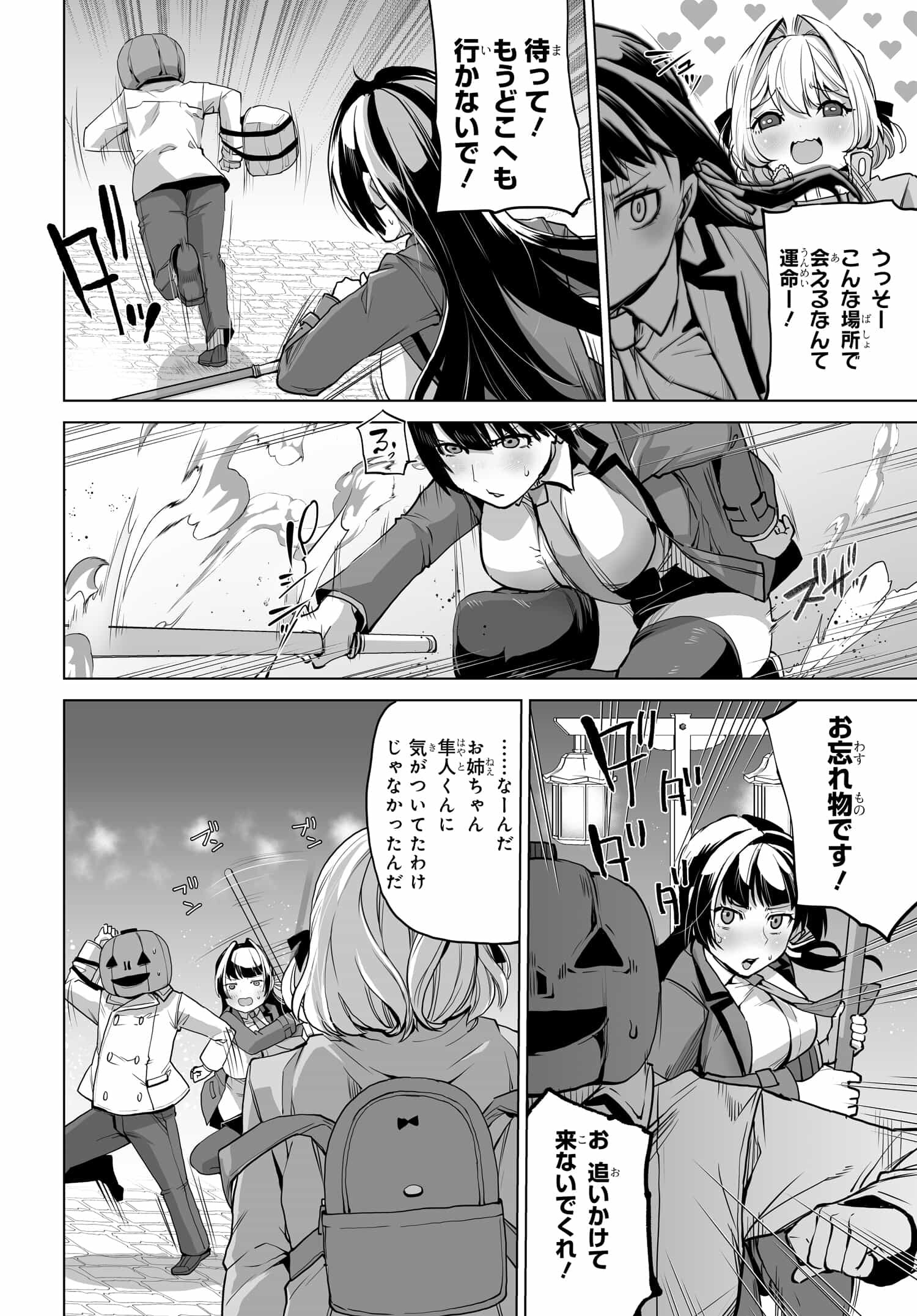 Otoko Girai na Bijin Shimai wo Namae mo Tsugezu ni Tasuketara Ittai Dounaru? Chap 6 - Next Chap 7