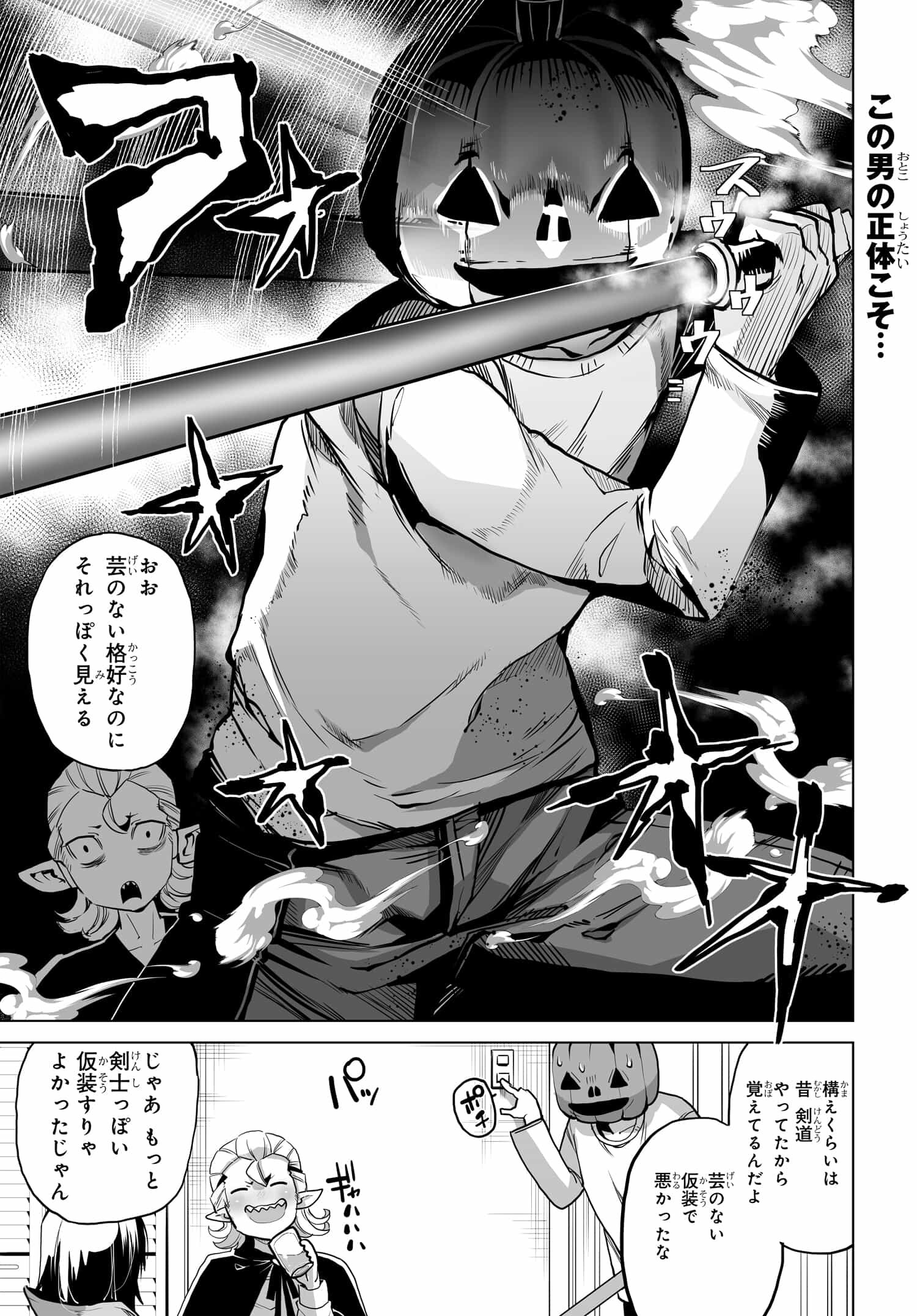 Otoko Girai na Bijin Shimai wo Namae mo Tsugezu ni Tasuketara Ittai Dounaru? Chap 6 - Next Chap 7