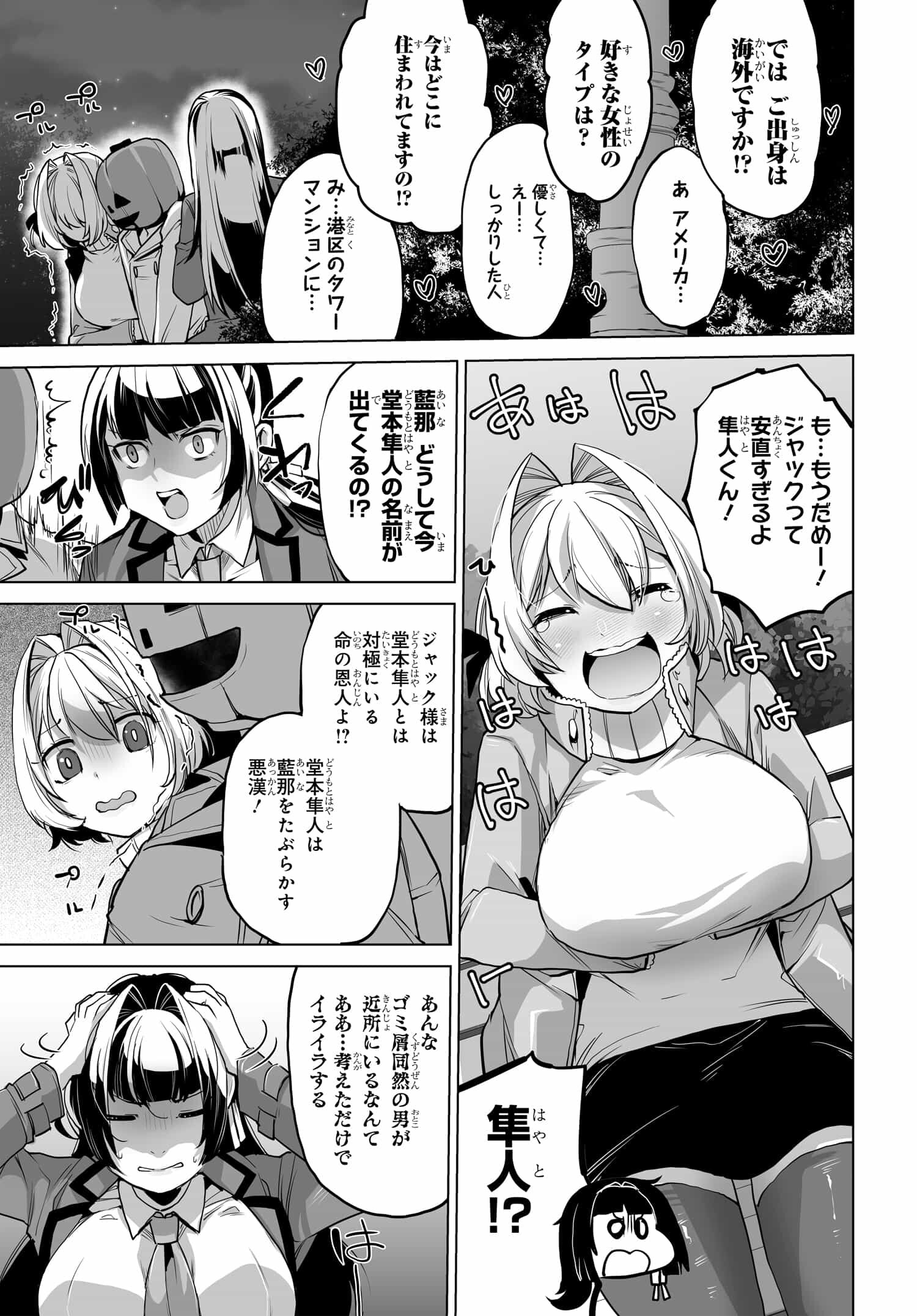 Otoko Girai na Bijin Shimai wo Namae mo Tsugezu ni Tasuketara Ittai Dounaru? Chap 6 - Next Chap 7
