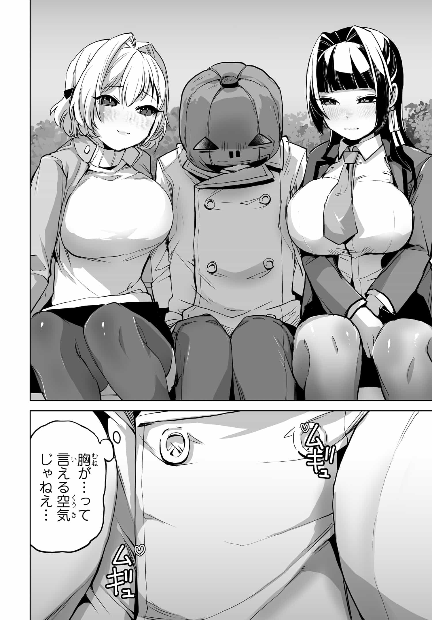 Otoko Girai na Bijin Shimai wo Namae mo Tsugezu ni Tasuketara Ittai Dounaru? Chap 6 - Next Chap 7