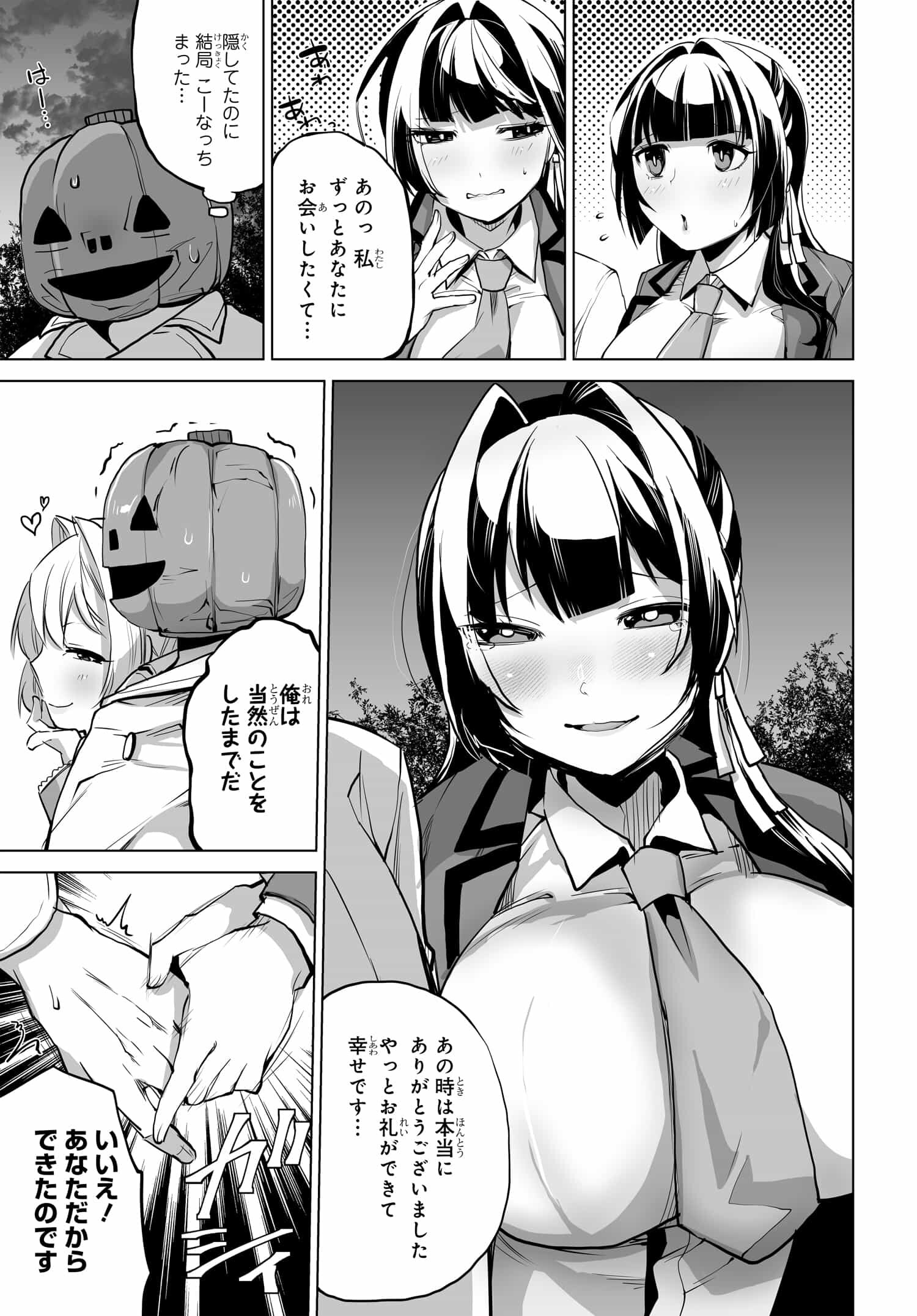 Otoko Girai na Bijin Shimai wo Namae mo Tsugezu ni Tasuketara Ittai Dounaru? Chap 6 - Next Chap 7