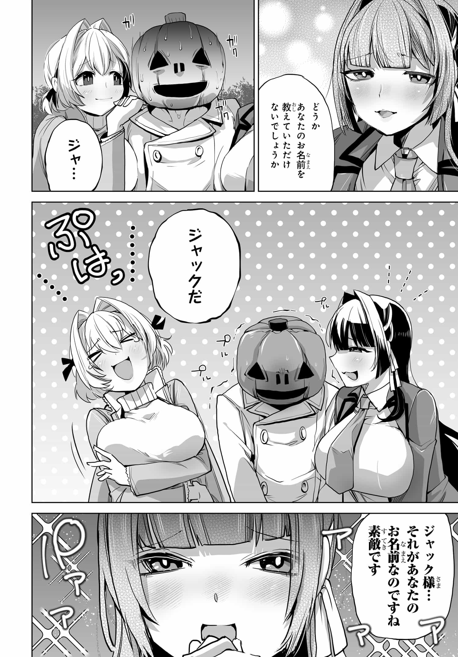 Otoko Girai na Bijin Shimai wo Namae mo Tsugezu ni Tasuketara Ittai Dounaru? Chap 6 - Next Chap 7