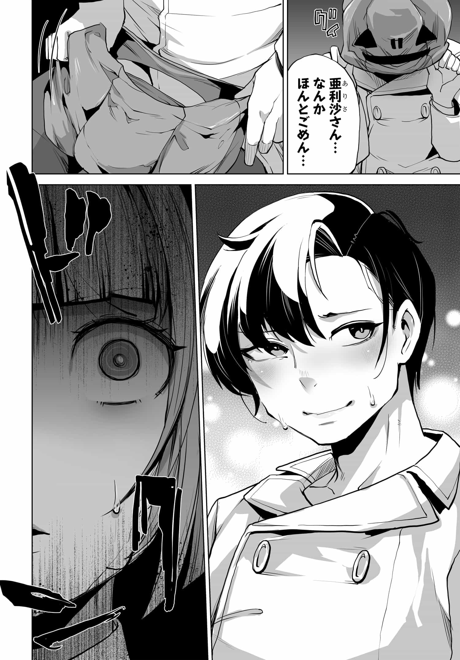 Otoko Girai na Bijin Shimai wo Namae mo Tsugezu ni Tasuketara Ittai Dounaru? Chap 6 - Next Chap 7