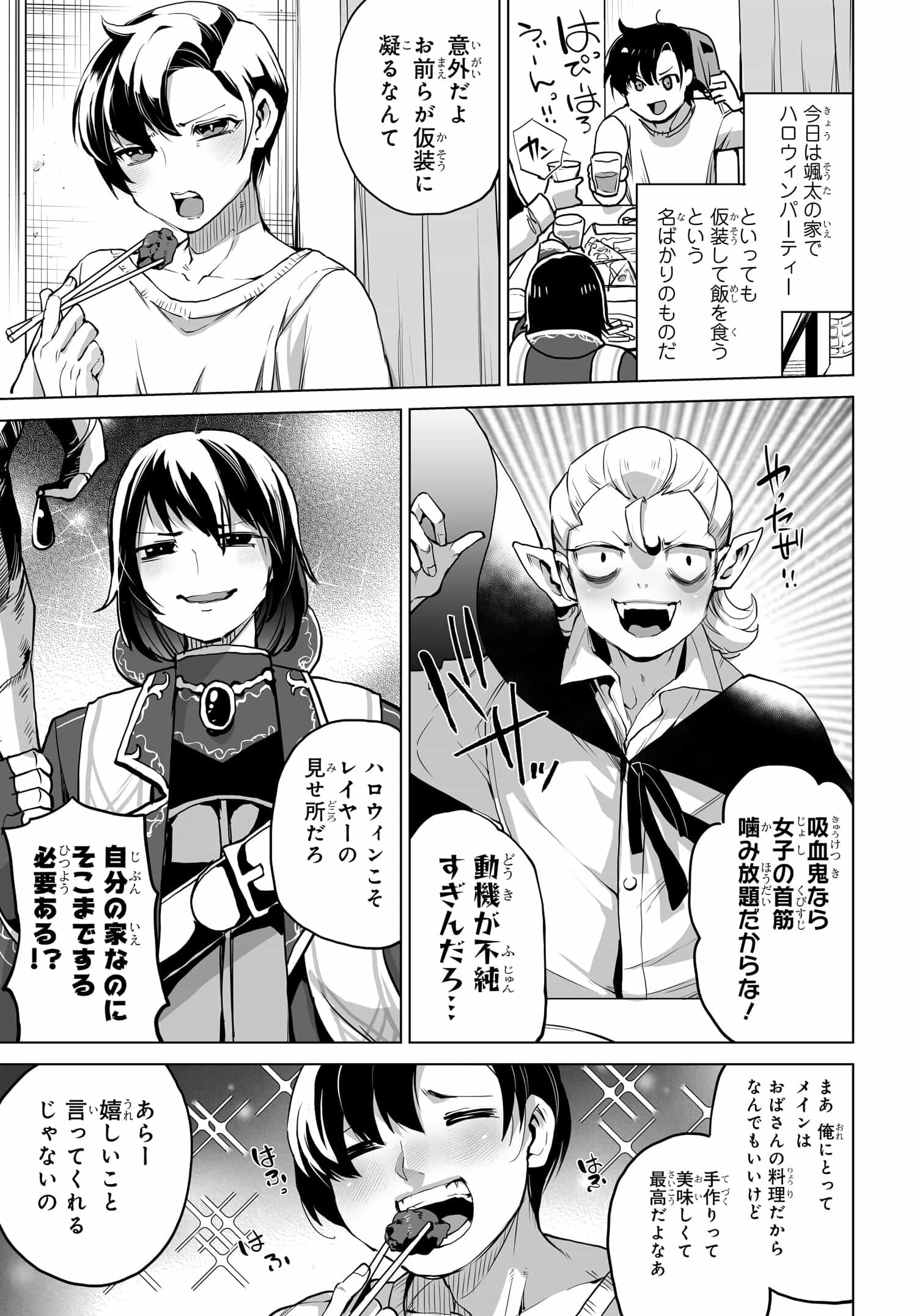 Otoko Girai na Bijin Shimai wo Namae mo Tsugezu ni Tasuketara Ittai Dounaru? Chap 6 - Next Chap 7