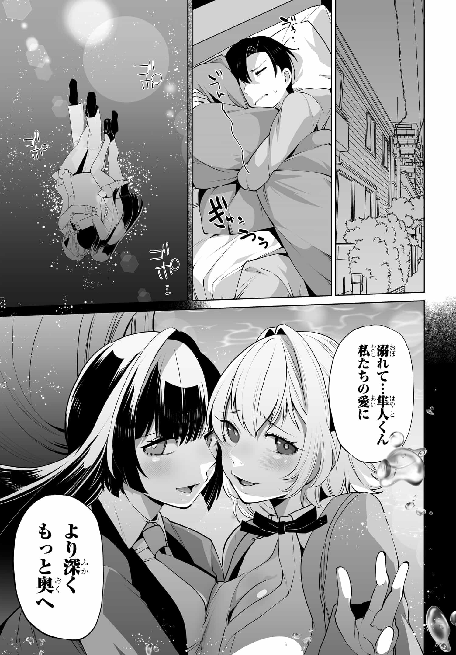 Otoko Girai na Bijin Shimai wo Namae mo Tsugezu ni Tasuketara Ittai Dounaru? Chap 7 - Next Chap 8